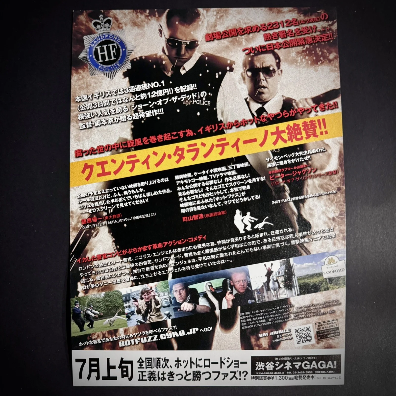 Hot Fuzz 2007 Edgar Wright Simon Pegg Chirashi Flyer Poster B5, image 2