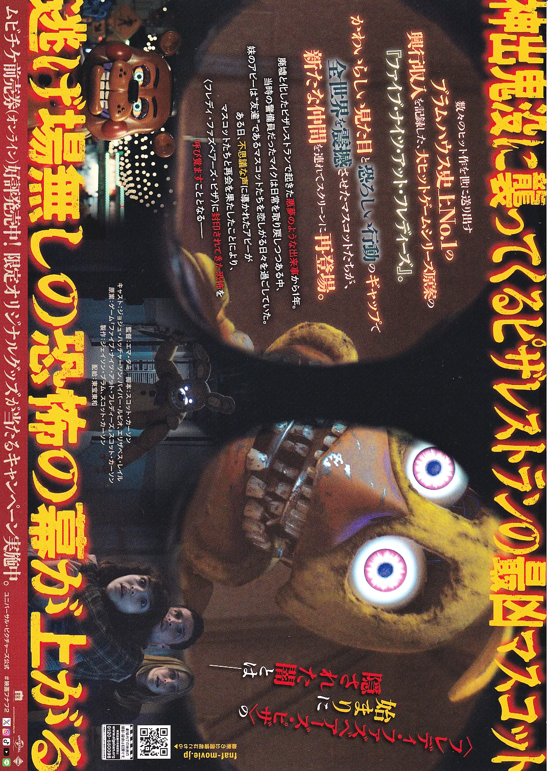 Five Nights at Freddys 2 Original Japan Chirashi B5 Mini Poster/Flyer (2025), изображение 2