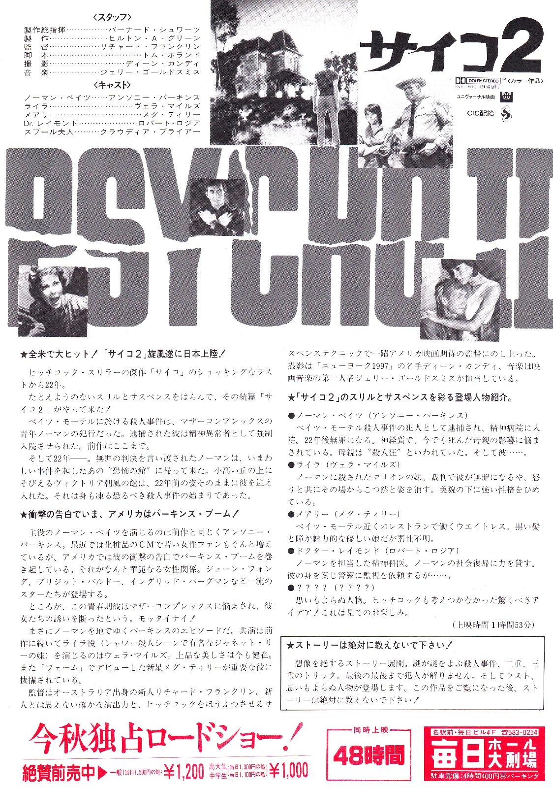 Psycho 2 - Richard Franklin Original Japan Chirashi B5 Mini Poster/Flyer (1983), image 2
