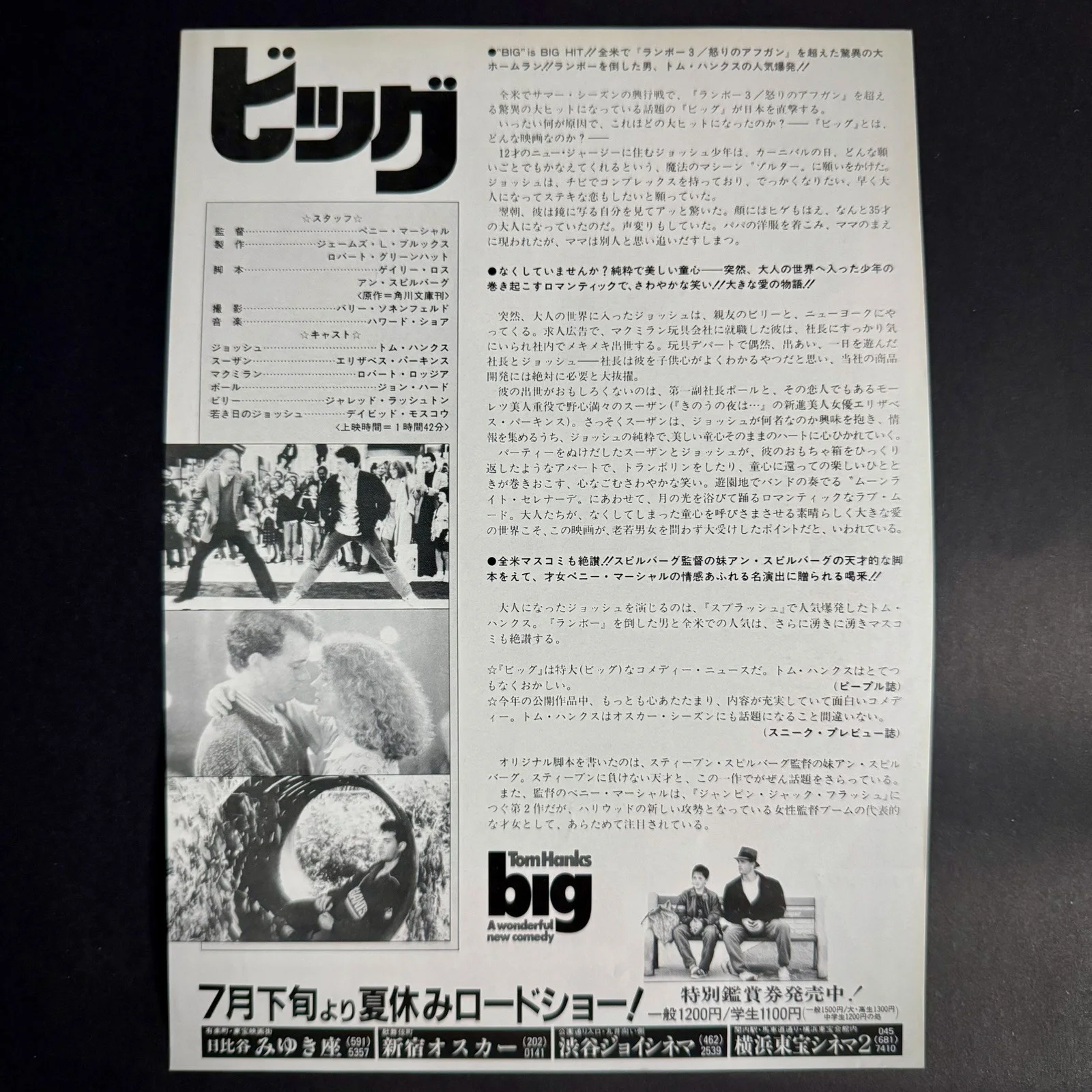 Big Movie Flyer Japanese Tom Hanks Mini Poster Chirashi Japan, image 2