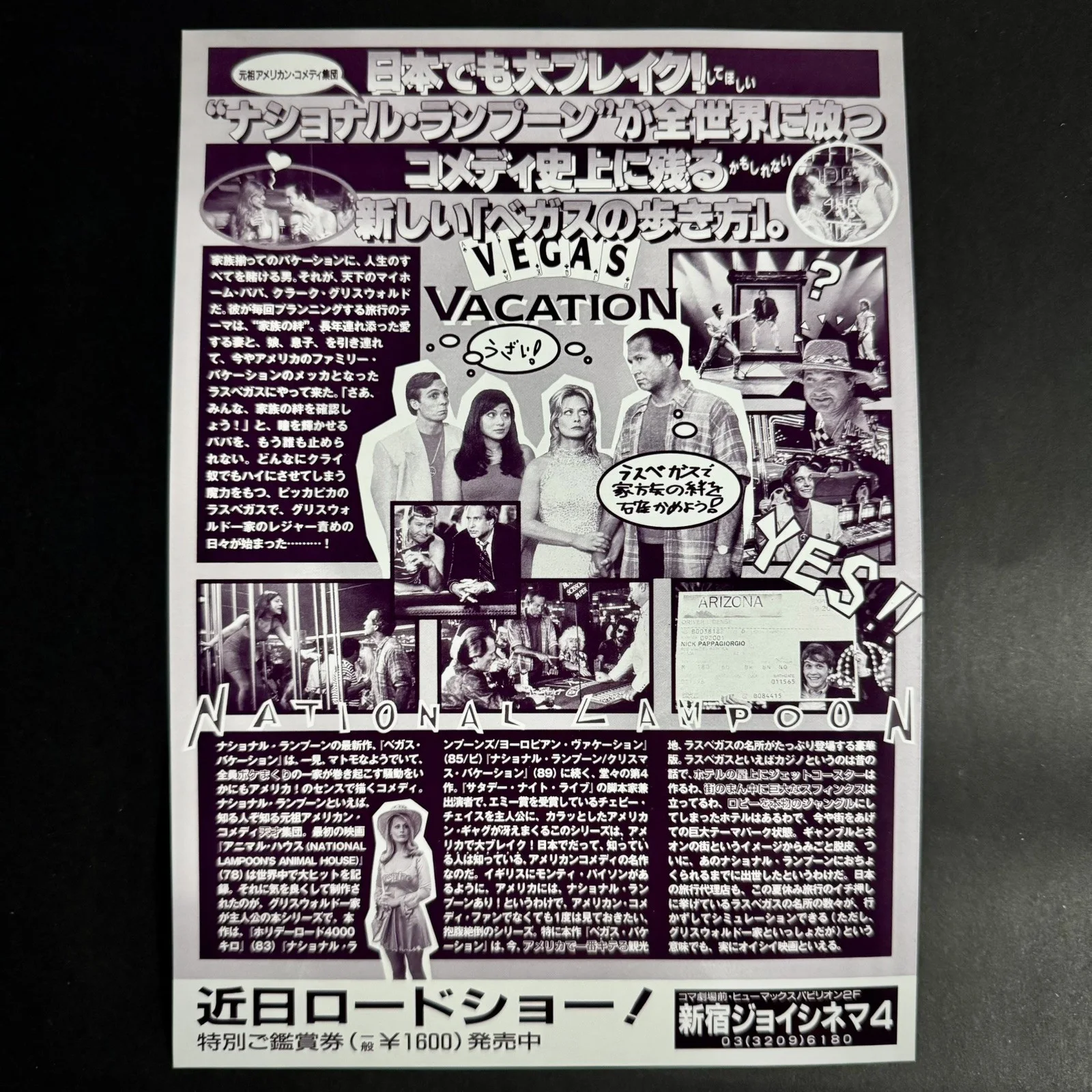 National Lampoons Vegas Vacation 1997 Chirashi Flyer Chevy Chase Japan, изображение 2