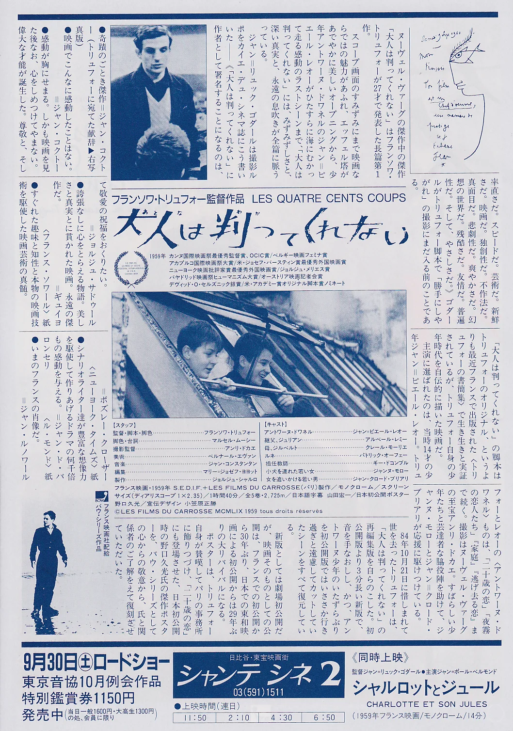 The 400 Blows - Truffaut Original Japan Chirashi B5 Mini Poster/Flyer (RR 1989), image 2