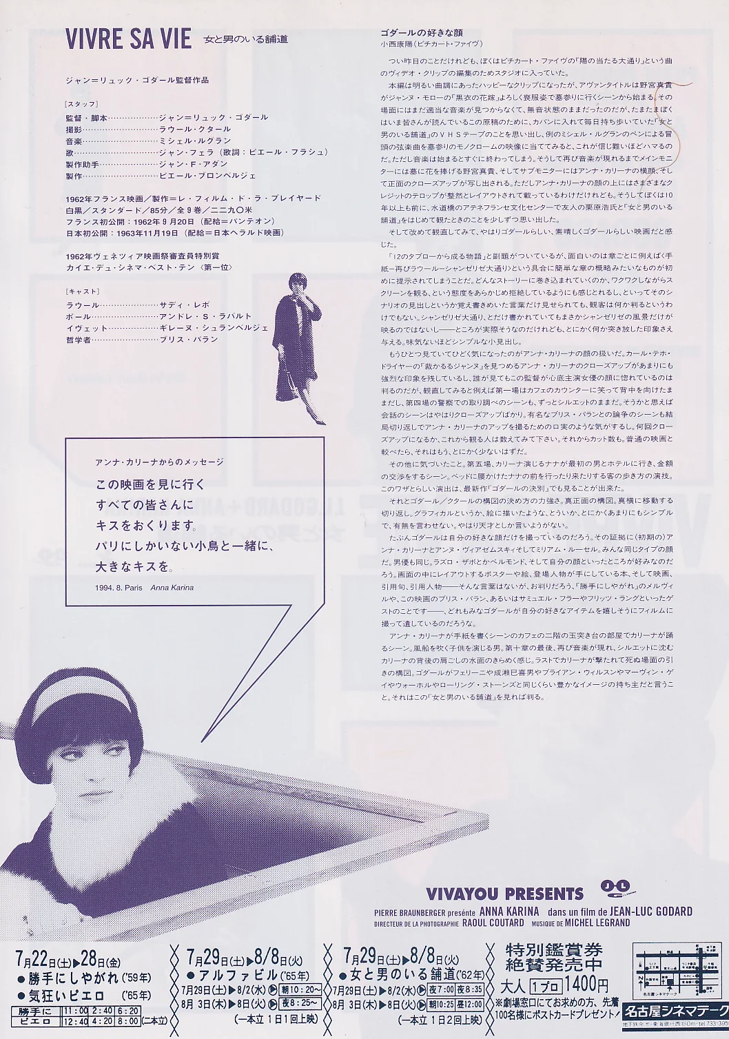 Vivre Sa Vie Original Film Japan Chirashi B5 Mini Poster/Flyer (1994), изображение 2