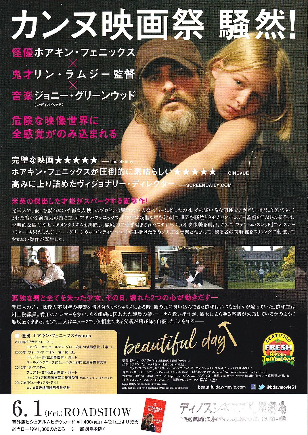 You Were Never Really Here Original Japan Chirashi B5 Mini Poster/Flyer (2018), image 2