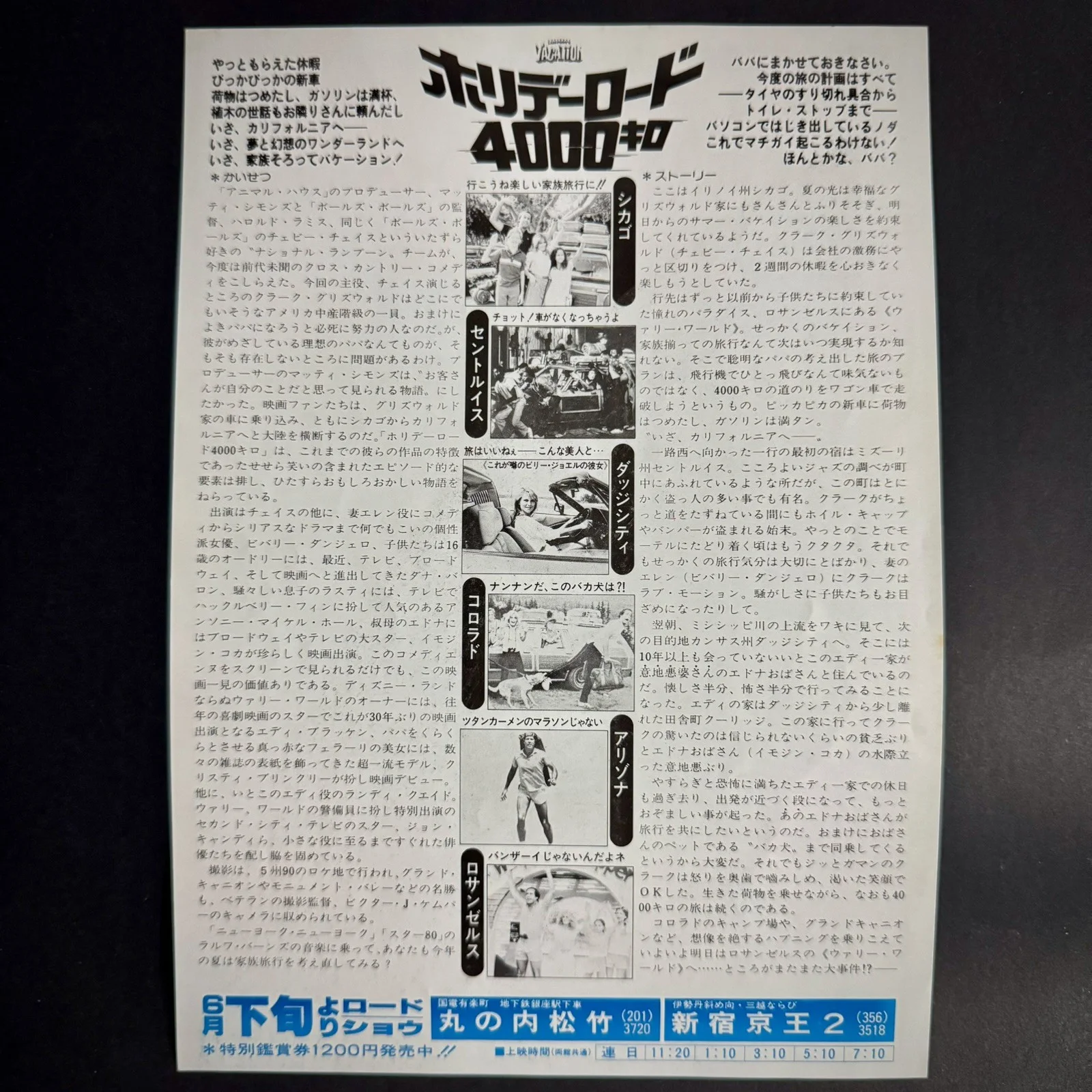 National Lampoon's Vacation 1983 Mini Poster Chirashi Flyer Chevy Chase Japan, image 2