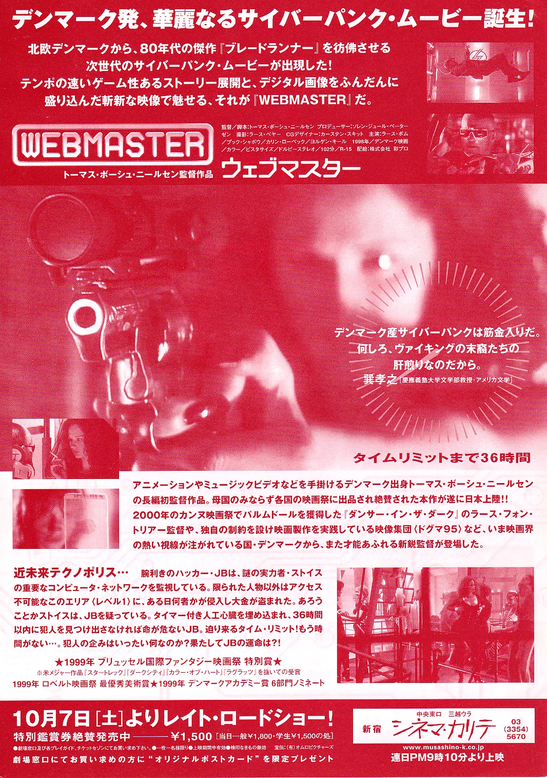 Webmaster Original Japan Chirashi B5 Mini Poster/Flyer (1998), image 2