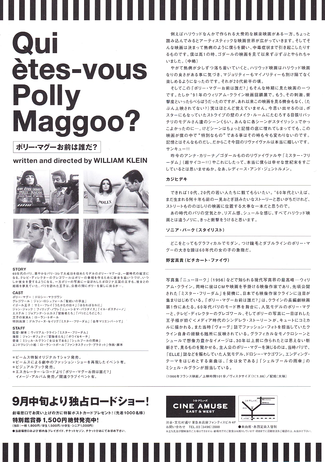 Who Are You, Polly Maggoo? Original Japan Chirashi B5 Mini Poster/Flyer (RR1999), изображение 2