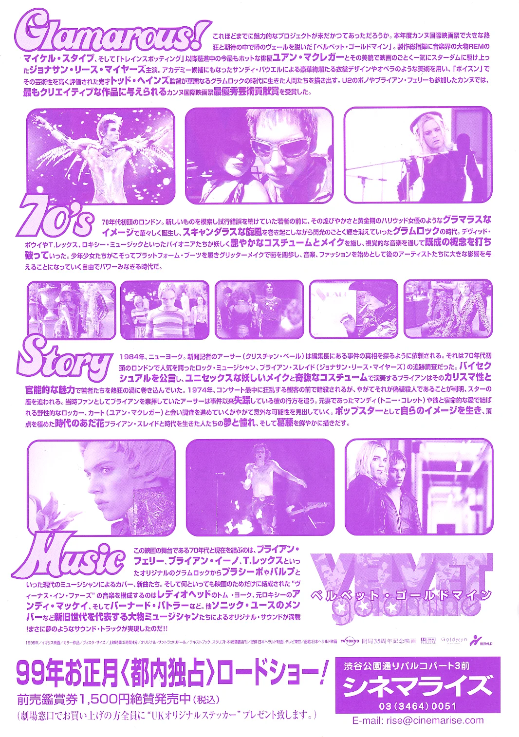 Velvet Goldmine - Todd Haynes Original Japan Chirashi B5 MiniPoster/Flyer (1998), изображение 2