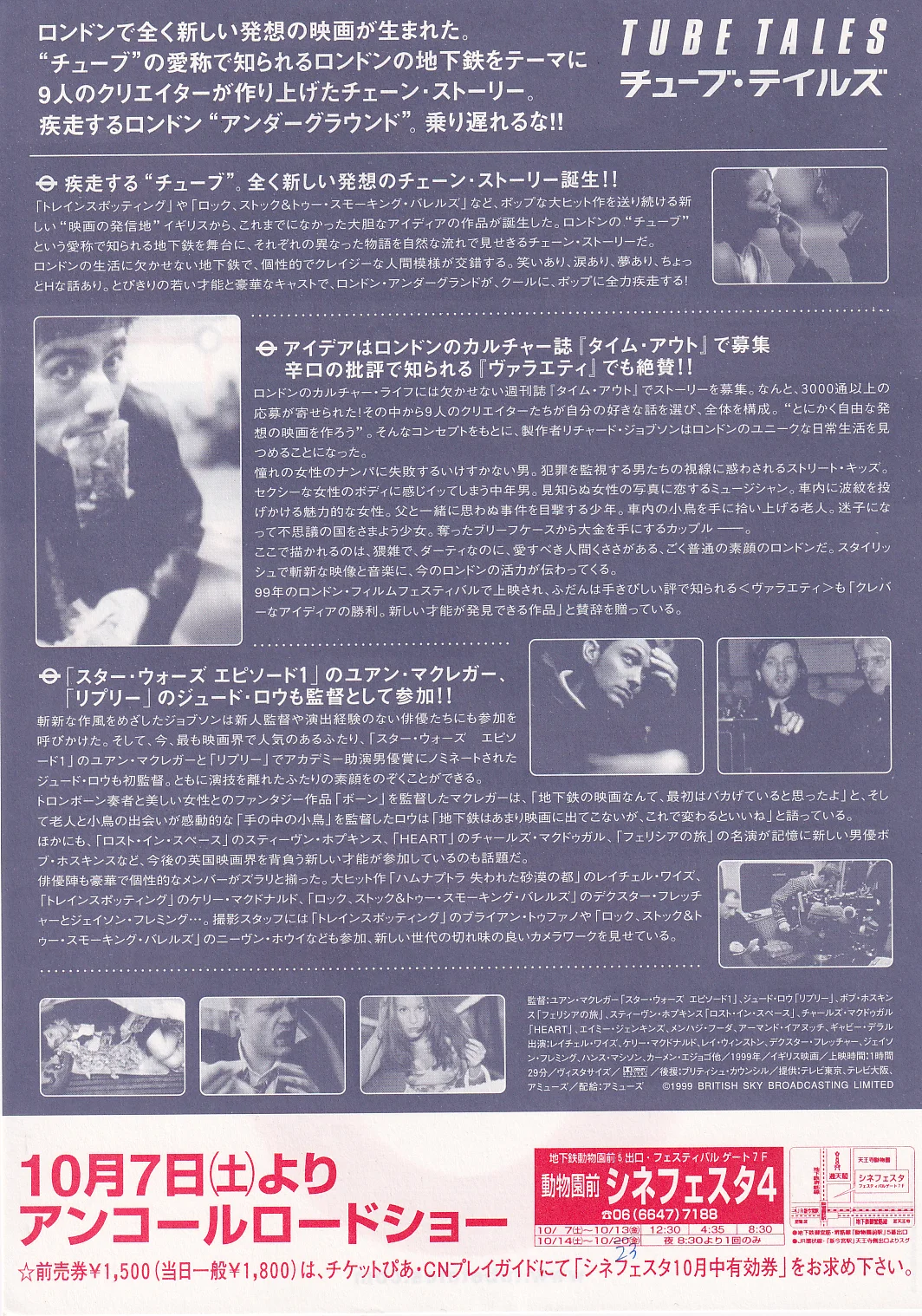 Tube Tales Original Film Japan Chirashi B5 Mini Poster/Flyer (1999), изображение 2