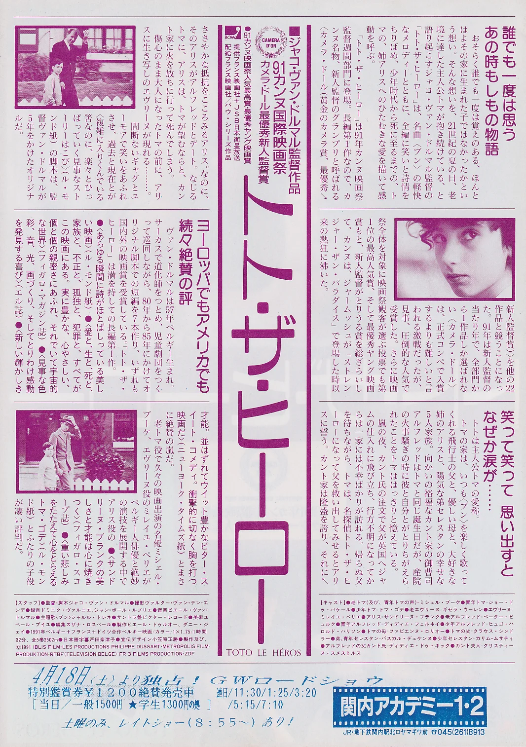 Toto the Hero Original Japan Chirashi B5 Mini Poster/Flyer (1991), image 2