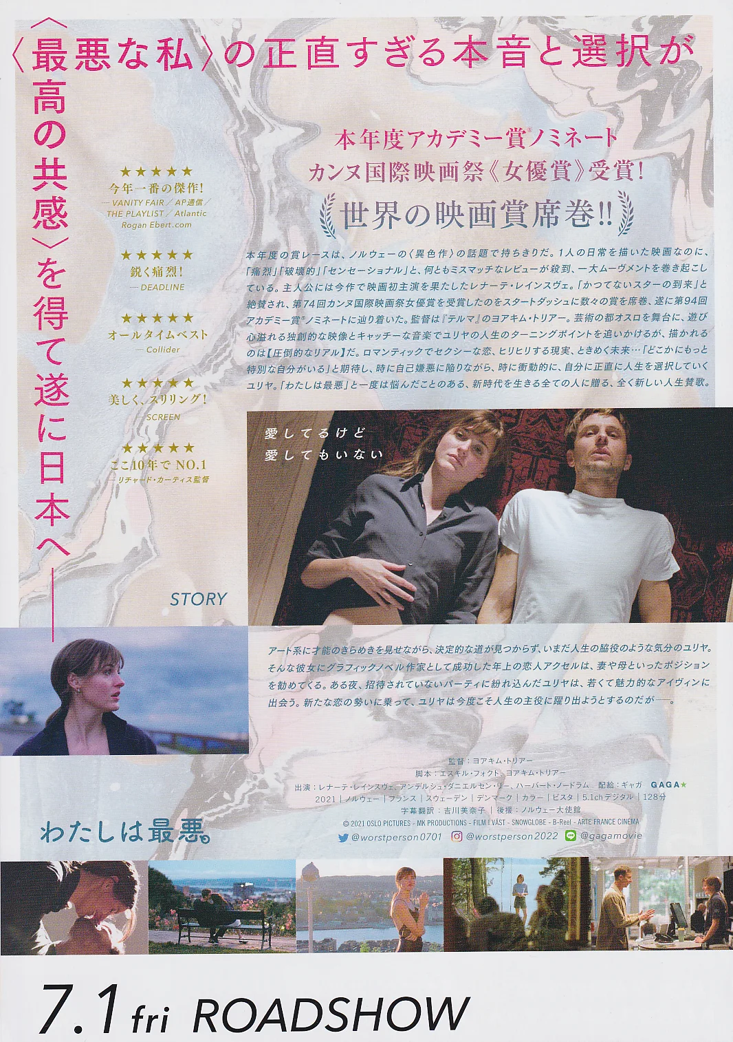 The Worst Person in the World Original Japan Chirashi B5 MiniPoster/Flyer (2022), изображение 2