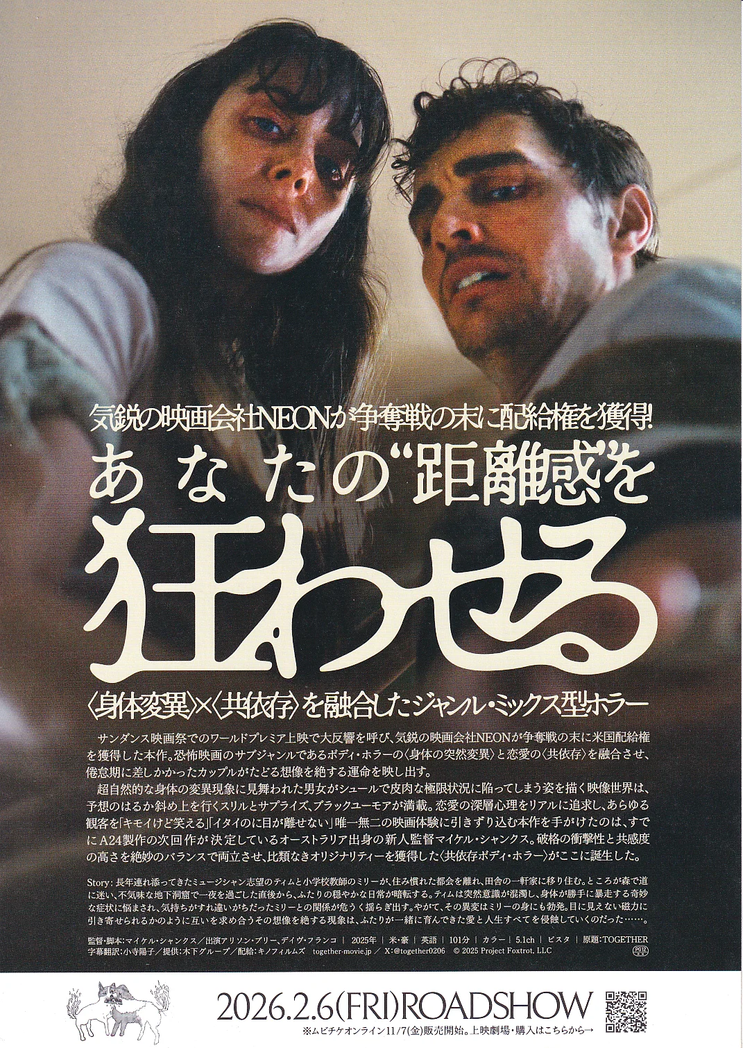 Together - Michael Shanks Original Japan Chirashi B5 Mini Poster/Flyer (2025), изображение 2