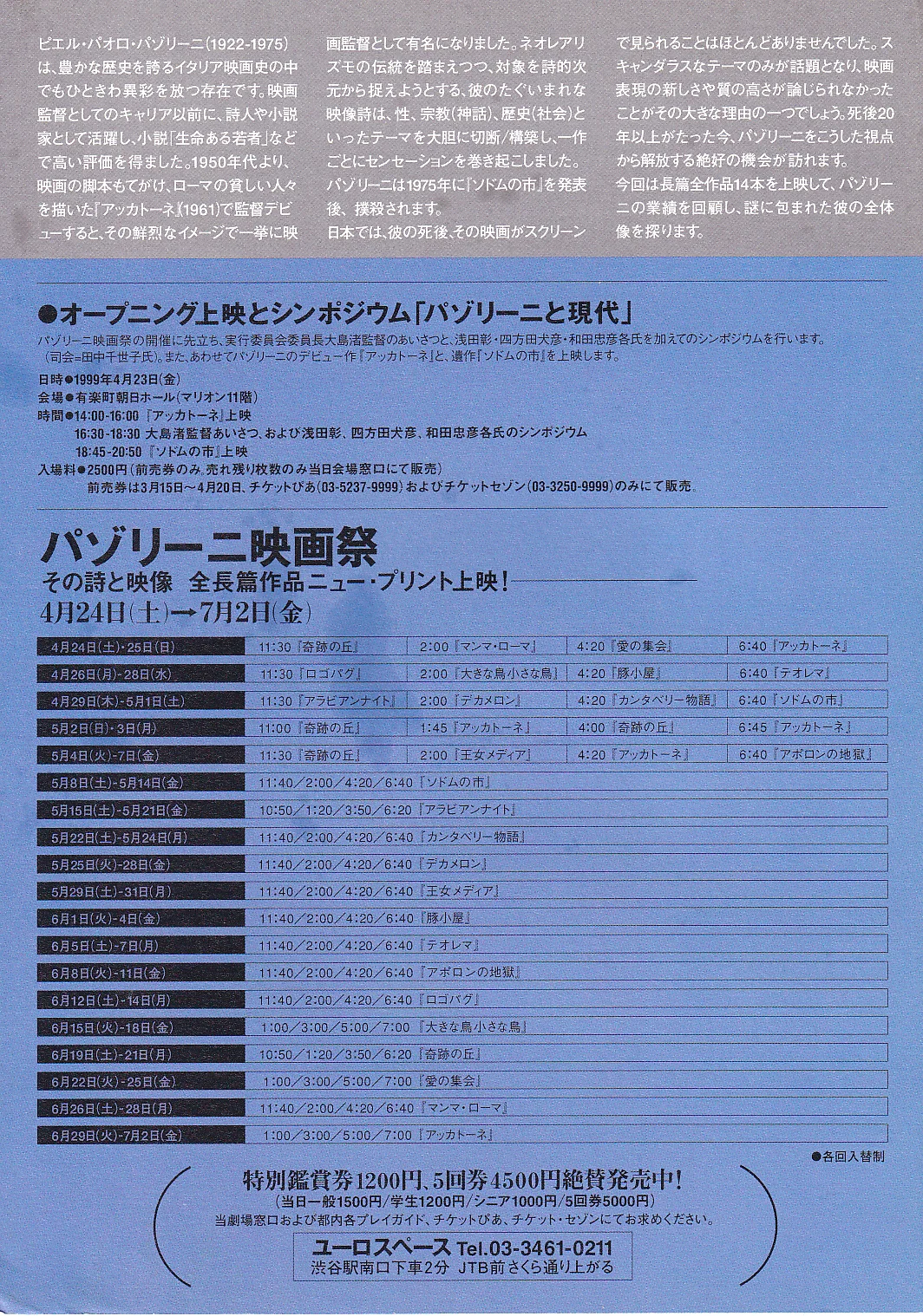 Pasolini Retrospective Original Japan Chirashi B5 Mini Poster/Flyer (2025), изображение 3