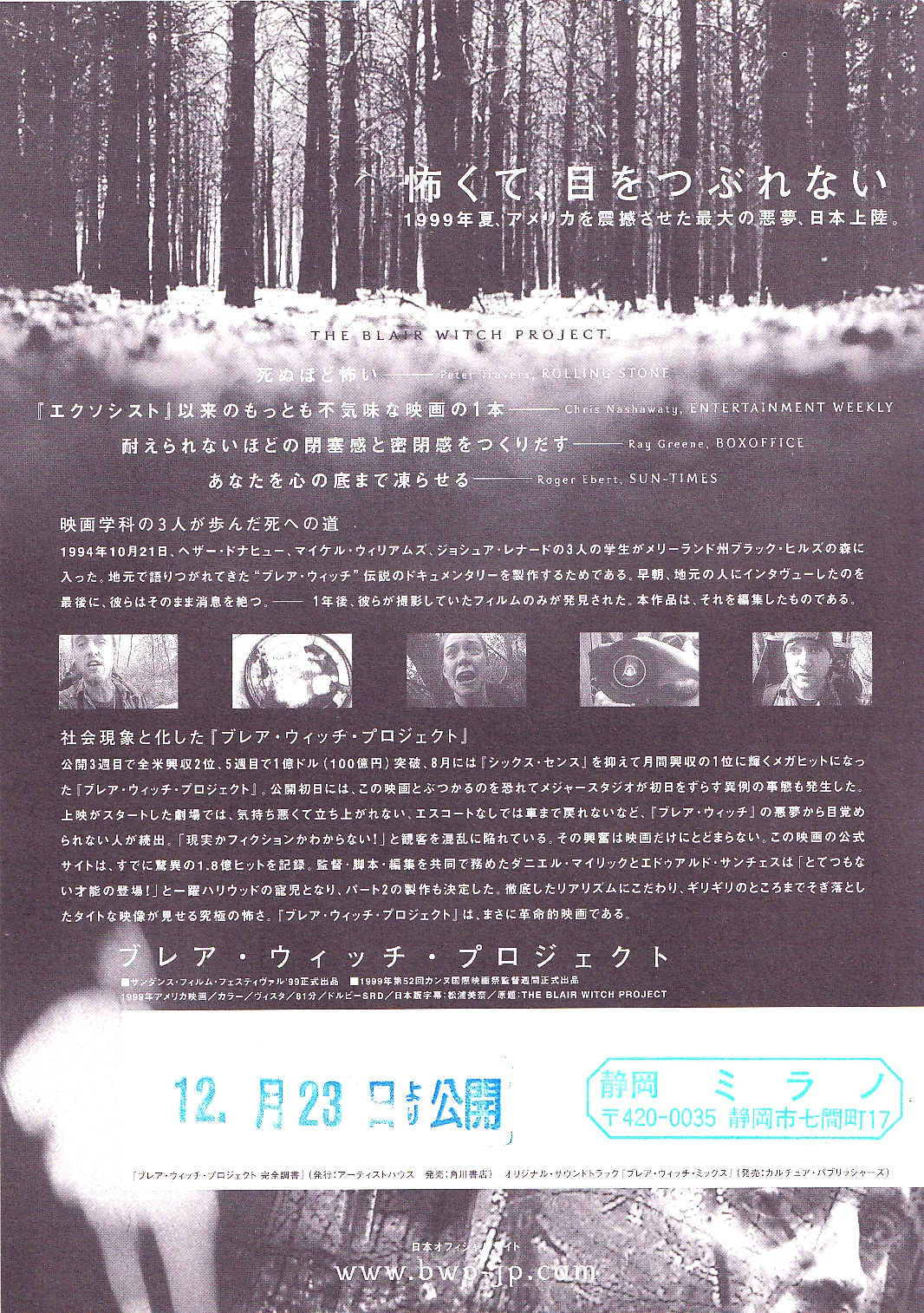The Blair Witch Project Original Japan Chirashi B5 Mini Poster/Flyer (1999), image 2