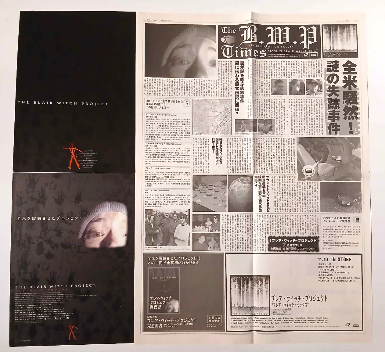 The Blair Witch Project Set Original Japan Chirashi Mini Poster/Flyers (1999), image 2