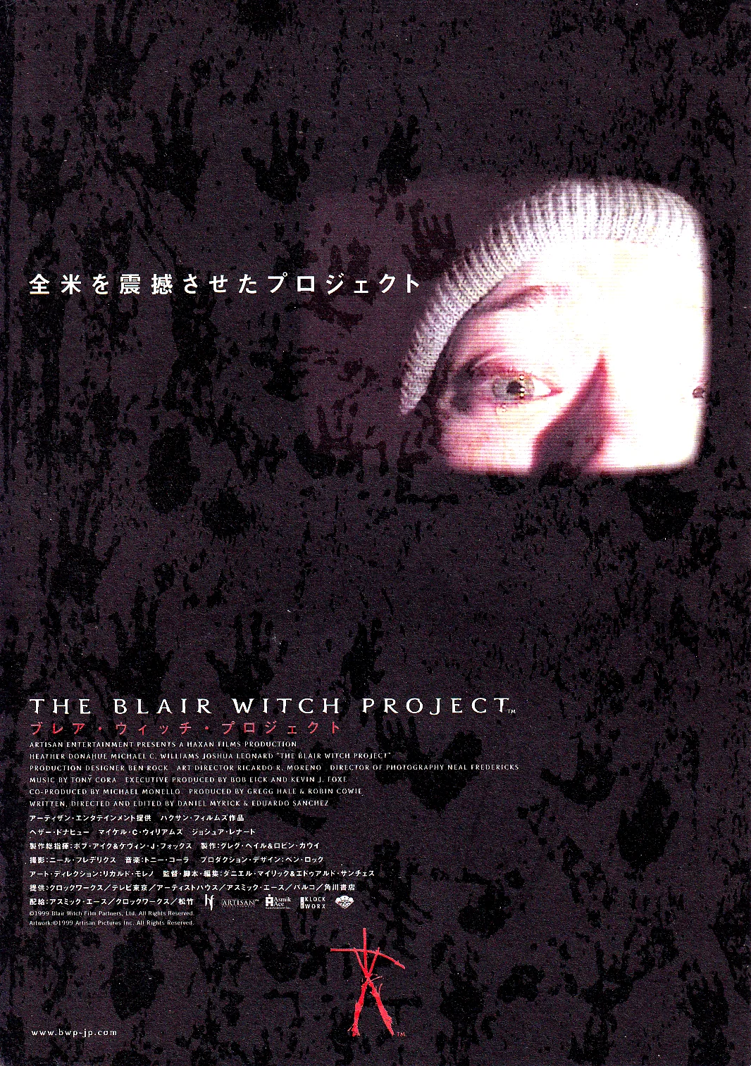 The Blair Witch Project Set Original Japan Chirashi Mini Poster/Flyers (1999), image 3