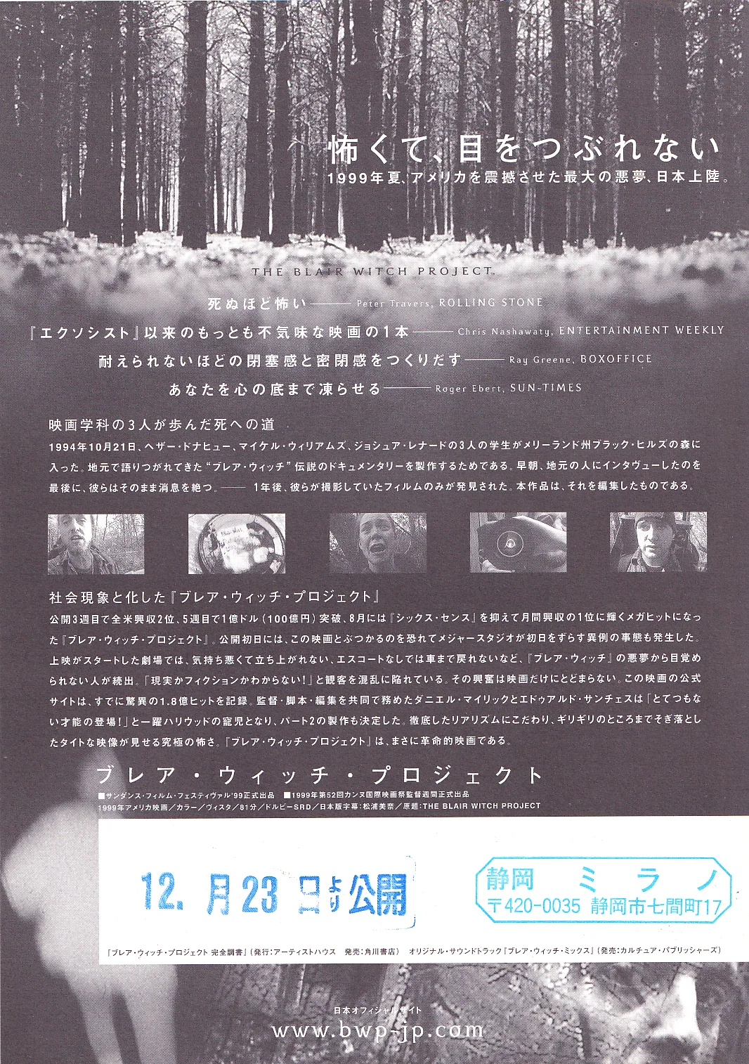 The Blair Witch Project Set Original Japan Chirashi Mini Poster/Flyers (1999), image 4