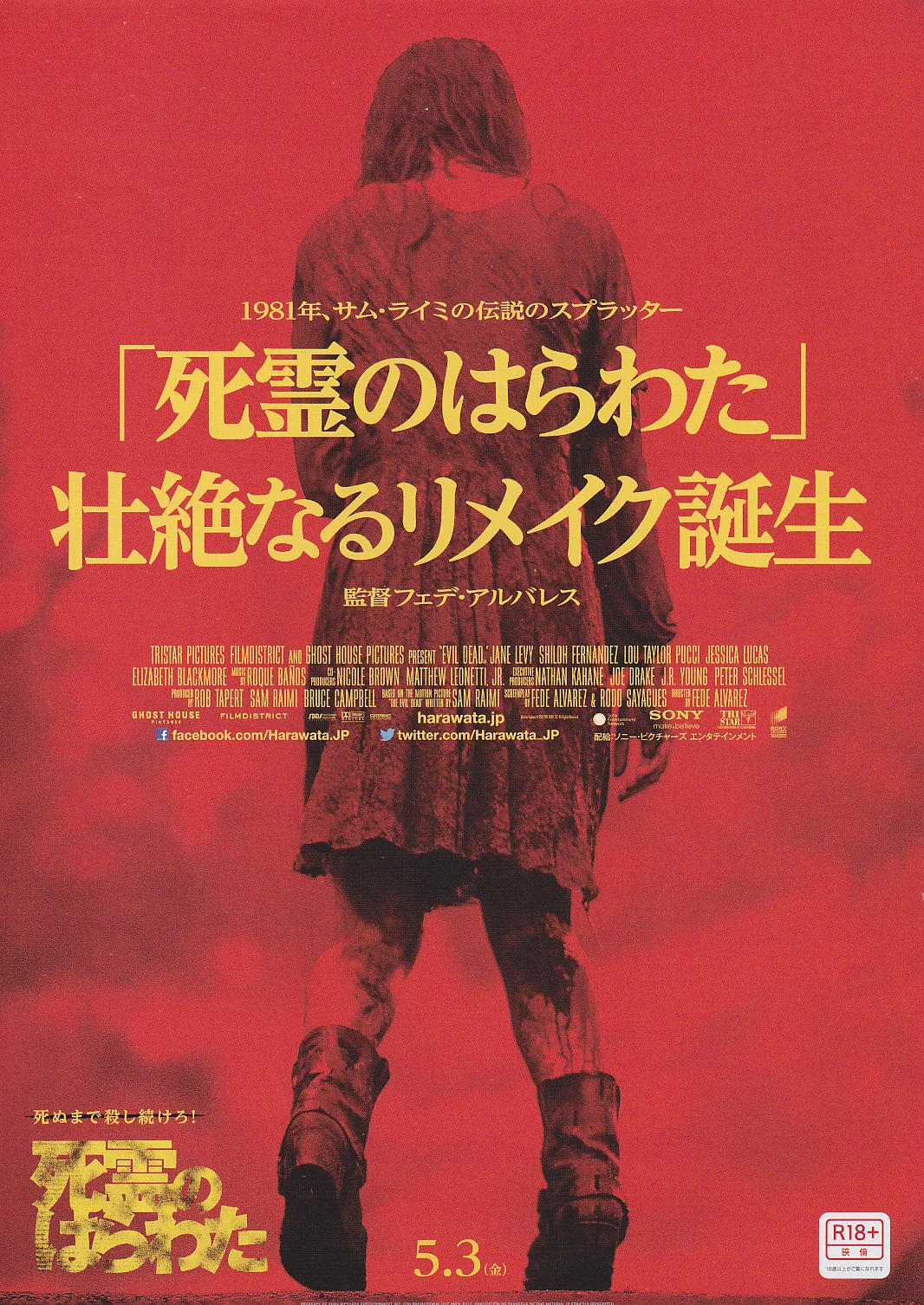 The Evil Dead Set of Two Original Film Japan Chirashi B5 Mini Poster/Flyers, изображение 2
