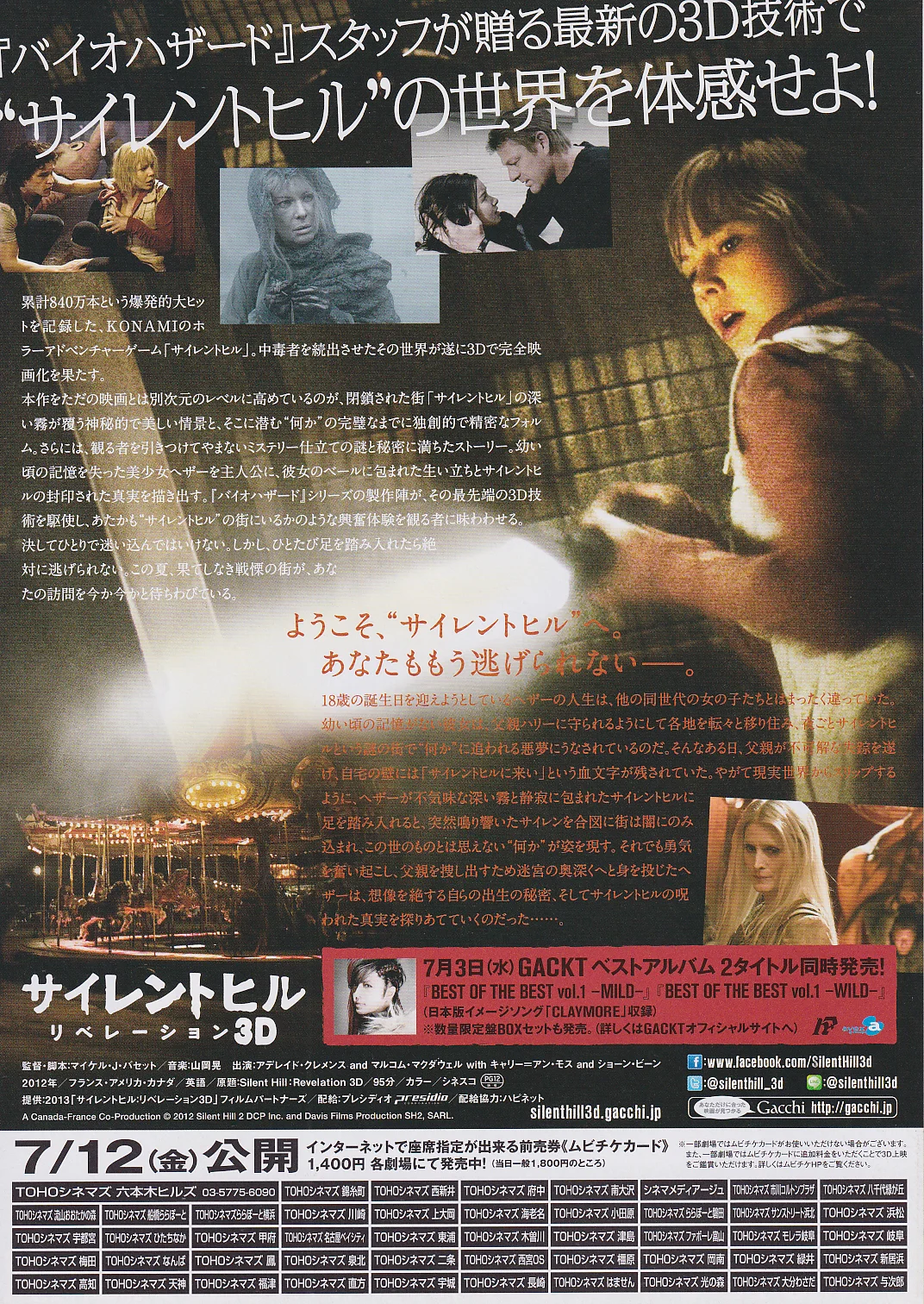 Silent Hill 3D - M J Bassett Original Japan Chirashi B5 Mini Poster/Flyer (2013), изображение 2