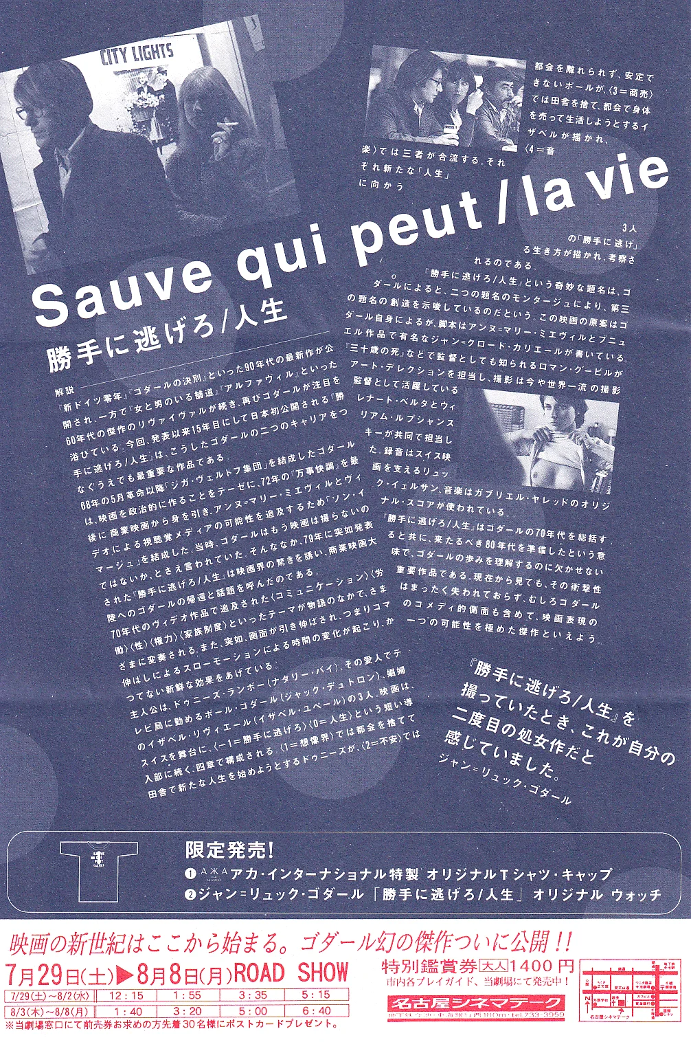 Sauve Qui Peut / La Vie - Godard Original Chirashi B5 Mini Poster/Flyer (1980), изображение 2