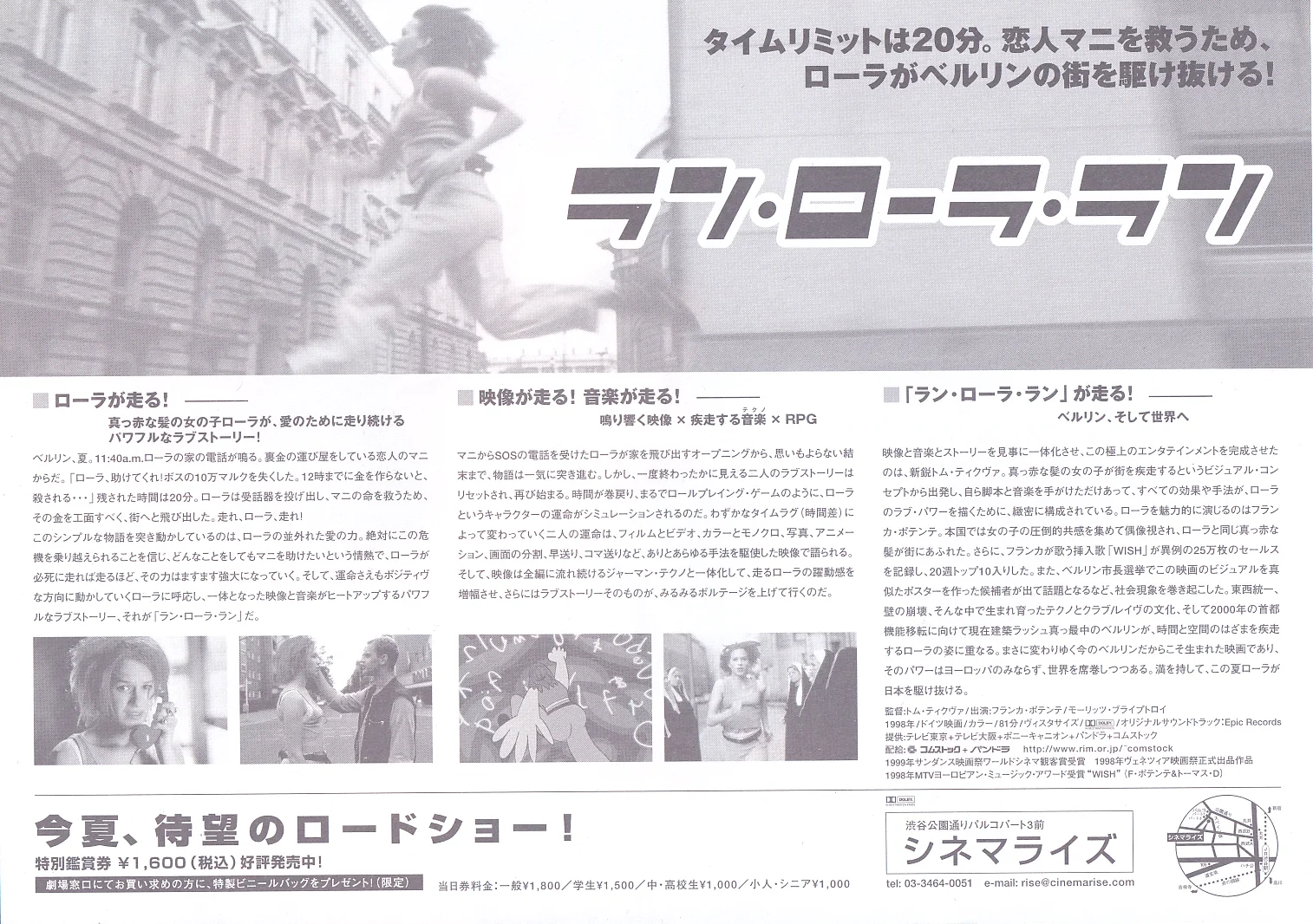Run Lola Run Original Japan Chirashi B5 Mini Poster/Flyer (1998), изображение 2