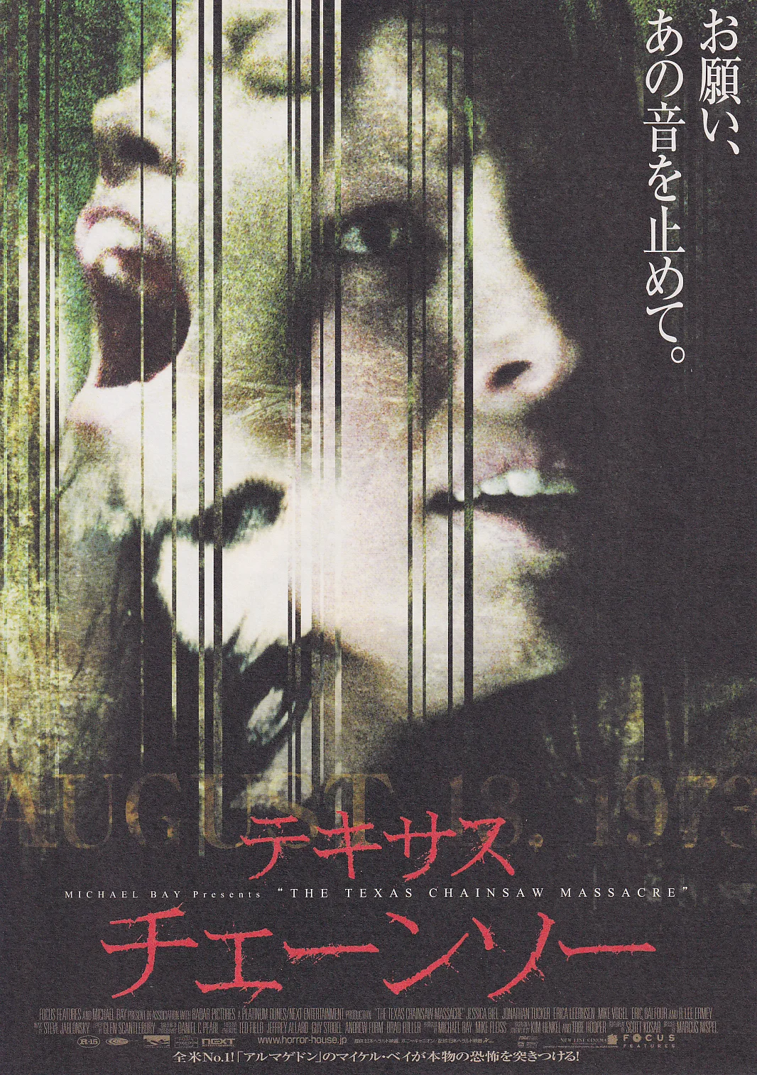 Texas Chainsaw Massacre Remake Japan Chirashi B5 MiniPoster/Flyer Set (2003), image 4