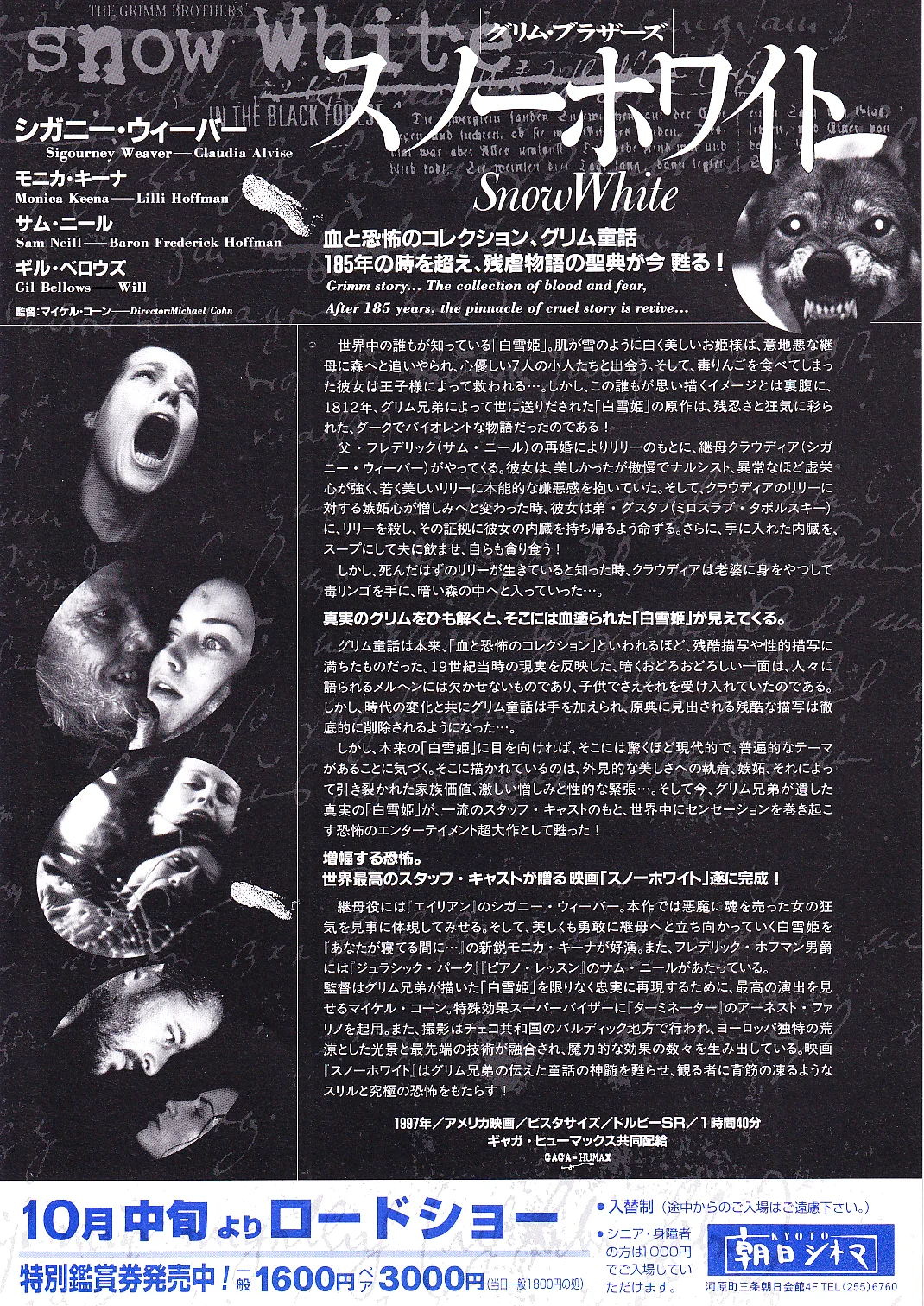 Snow White - Michael Cohn Original Japan Chirashi B5 Mini Poster/Flyer (1997), image 2