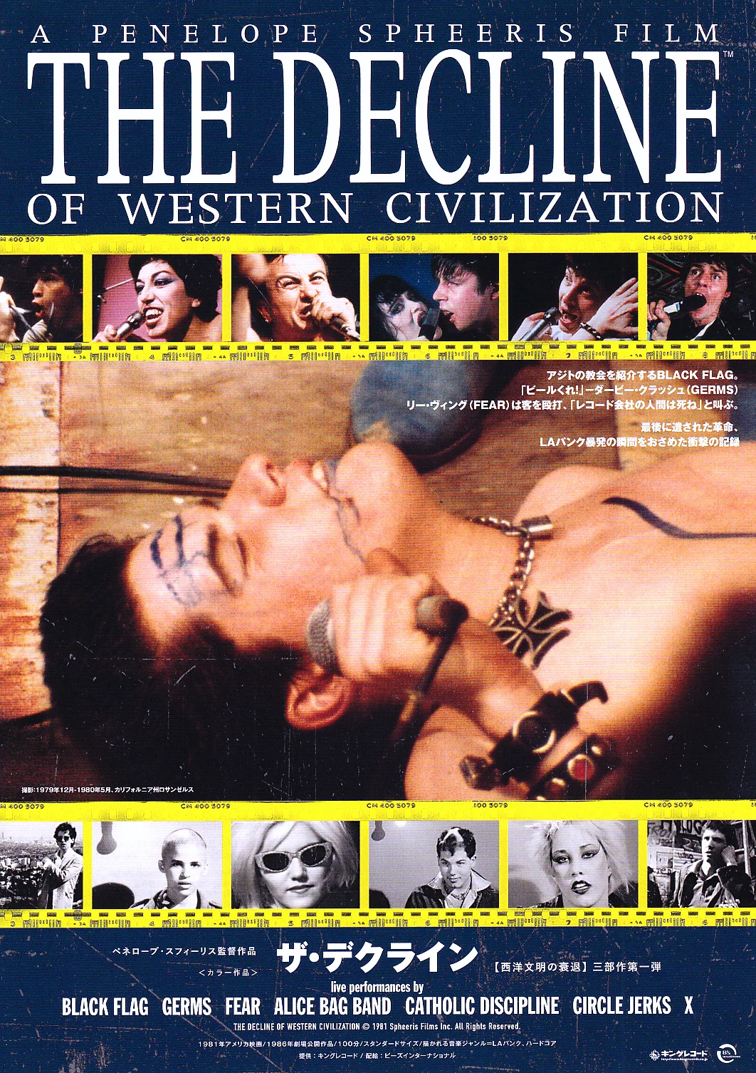 The Decline of Western Civilization Japan Chirashi B5 MiniPoster/Flyer Set (RR), изображение 2