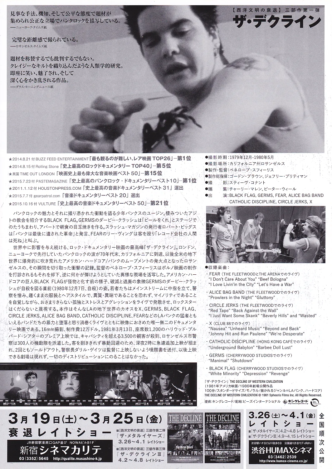 The Decline of Western Civilization Japan Chirashi B5 MiniPoster/Flyer Set (RR), изображение 3