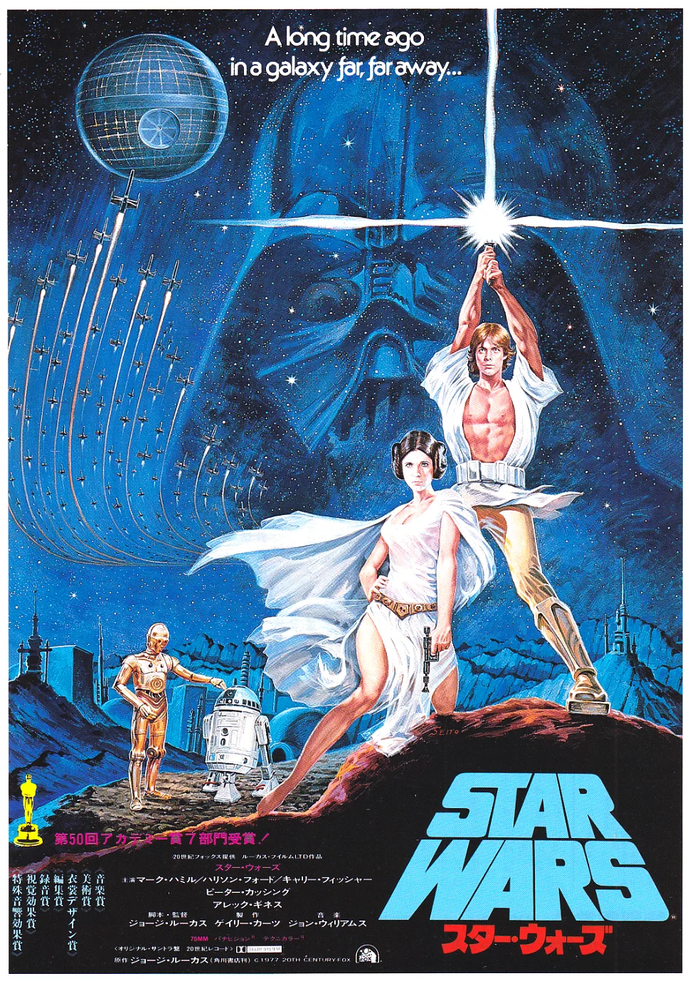 Star Wars 25th Anniversary Chirashi B5 Mini Poster/Flyer Set - Episode IV, V, VI, image 2