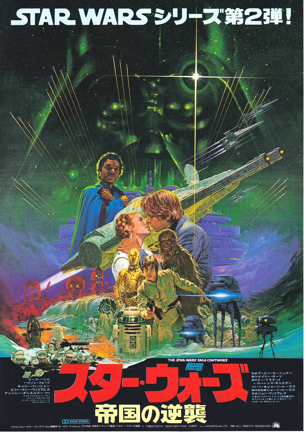 Star Wars 25th Anniversary Chirashi B5 Mini Poster/Flyer Set - Episode IV, V, VI, image 4