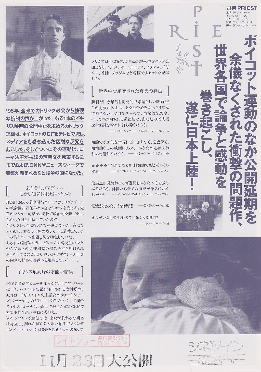 Priest - Antonia Bird Original Japan Chirashi B5 Mini Poster/Flyer (1996), image 2