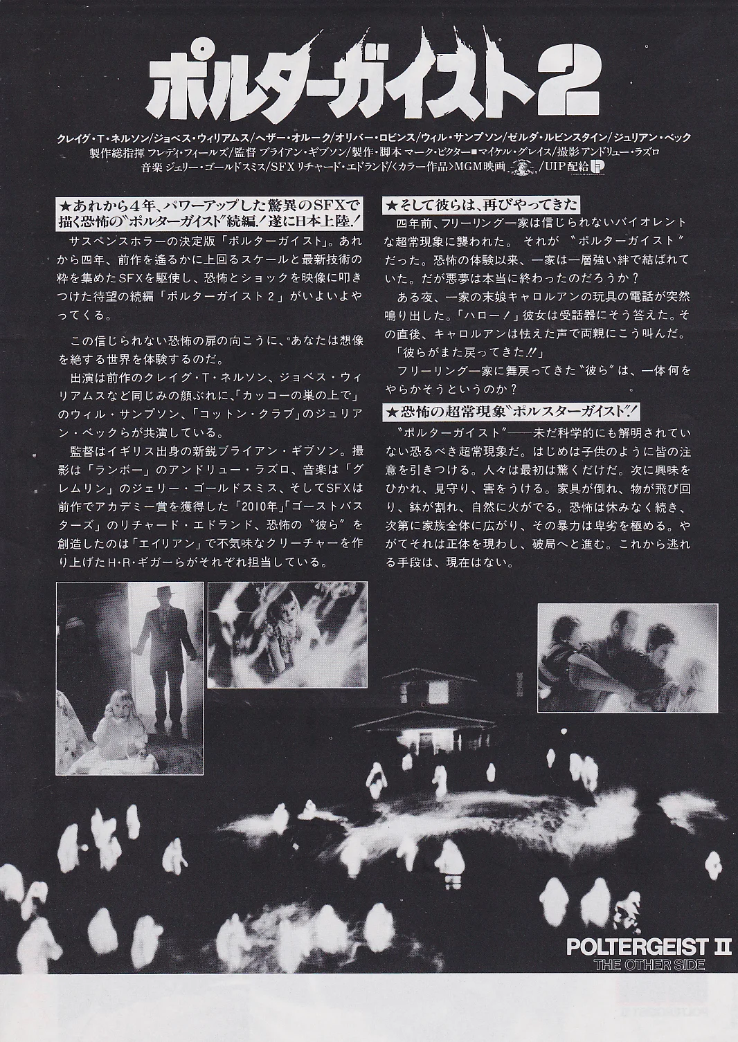 Poltegeist 1, 2, 3 Set Original Film Japan Chirashi B5 MiniPoster/Flyers, image 5