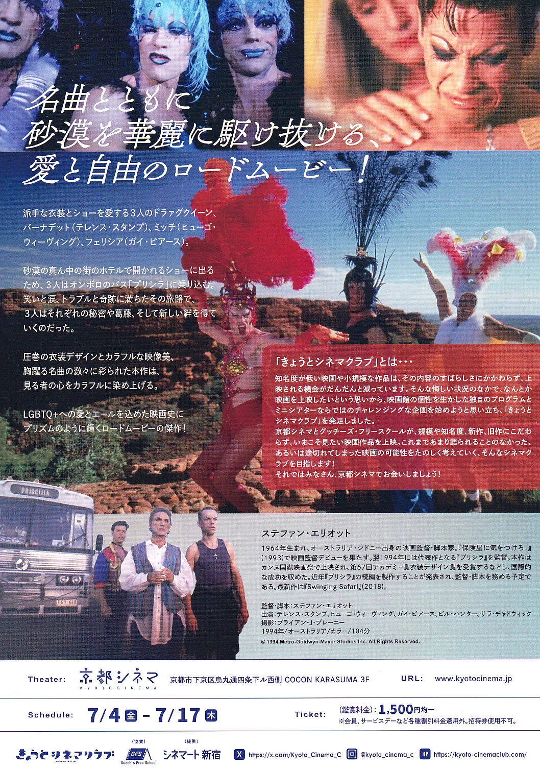 Priscilla Original Film Japan Chirashi B5 Mini Poster/Flyer (2025), изображение 2