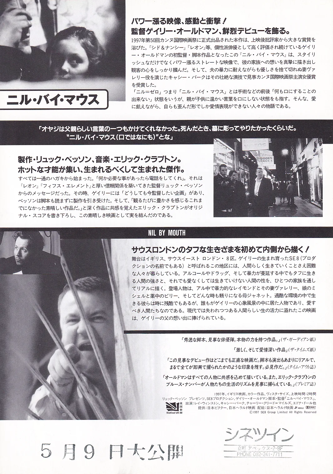 Nil By Mouth - Gary Oldman Original Japan Chirashi B5 Mini Poster/Flyer (1997), изображение 2
