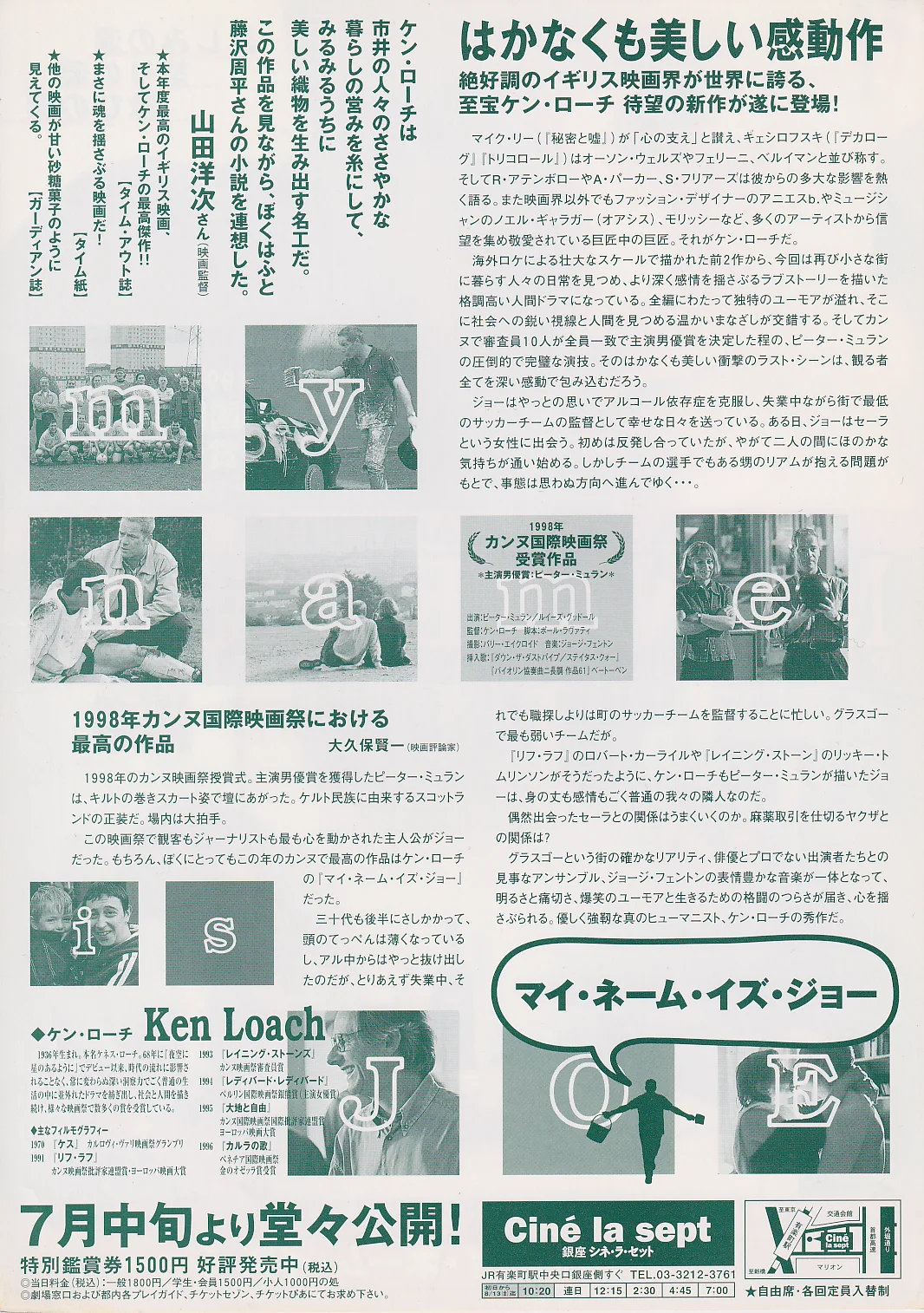 My Name is Joe - Ken Loach Original Japan Chirashi B5 Mini Poster/Flyer (1998), image 2