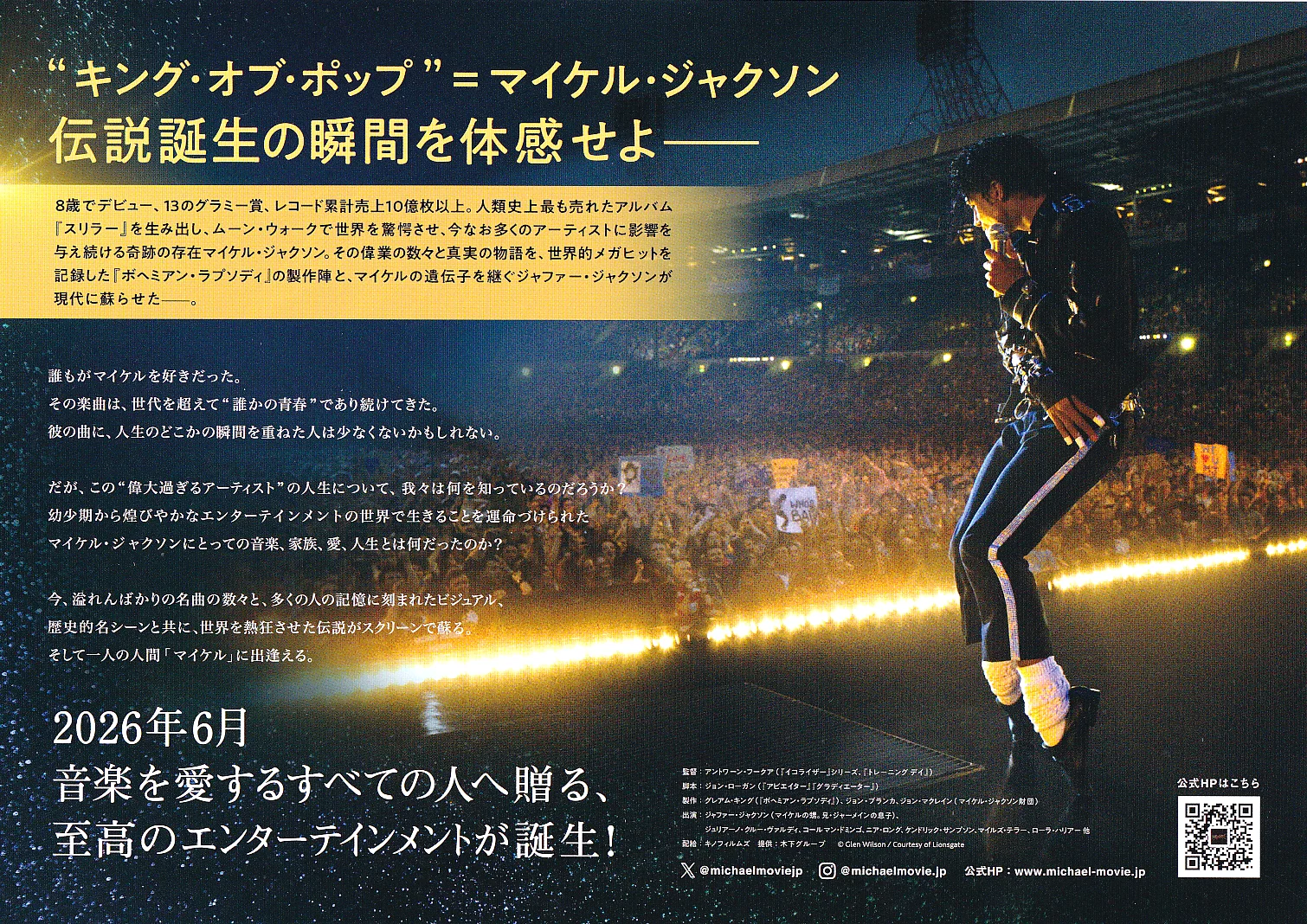Michael - Antoine Fuqua Original Japan Chirashi B5 Mini Poster/Flyer (2026), image 2