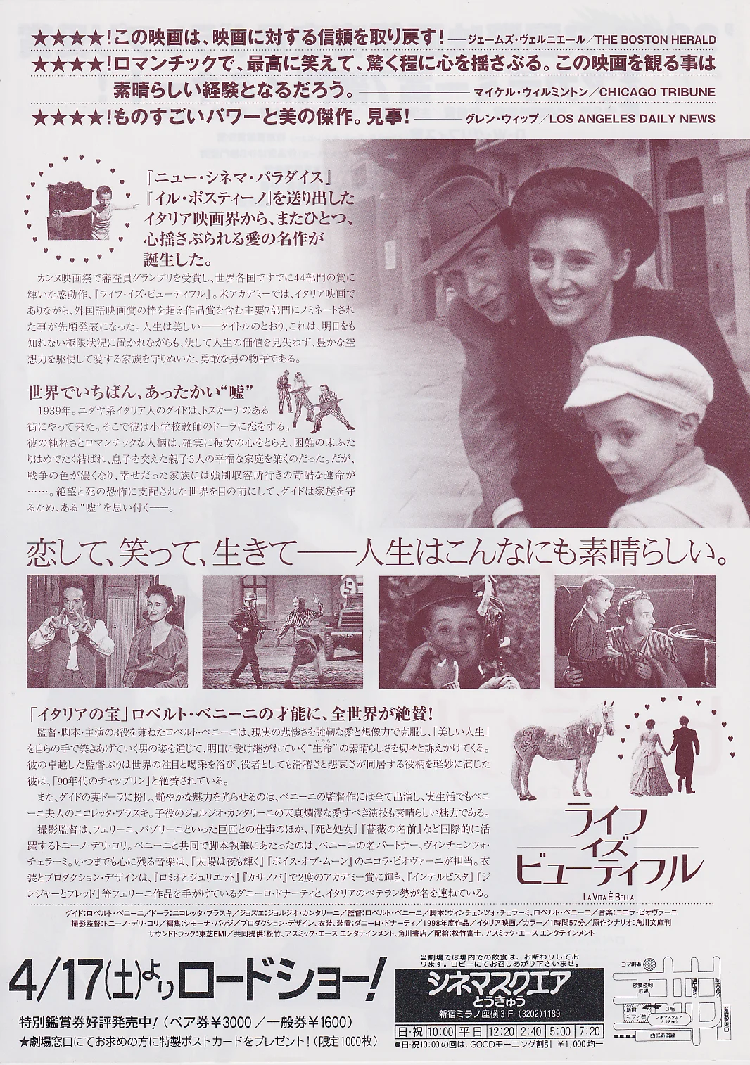 La Vita e Bella Original Japan Chirashi B5 Mini Poster/Flyer (1999), изображение 2