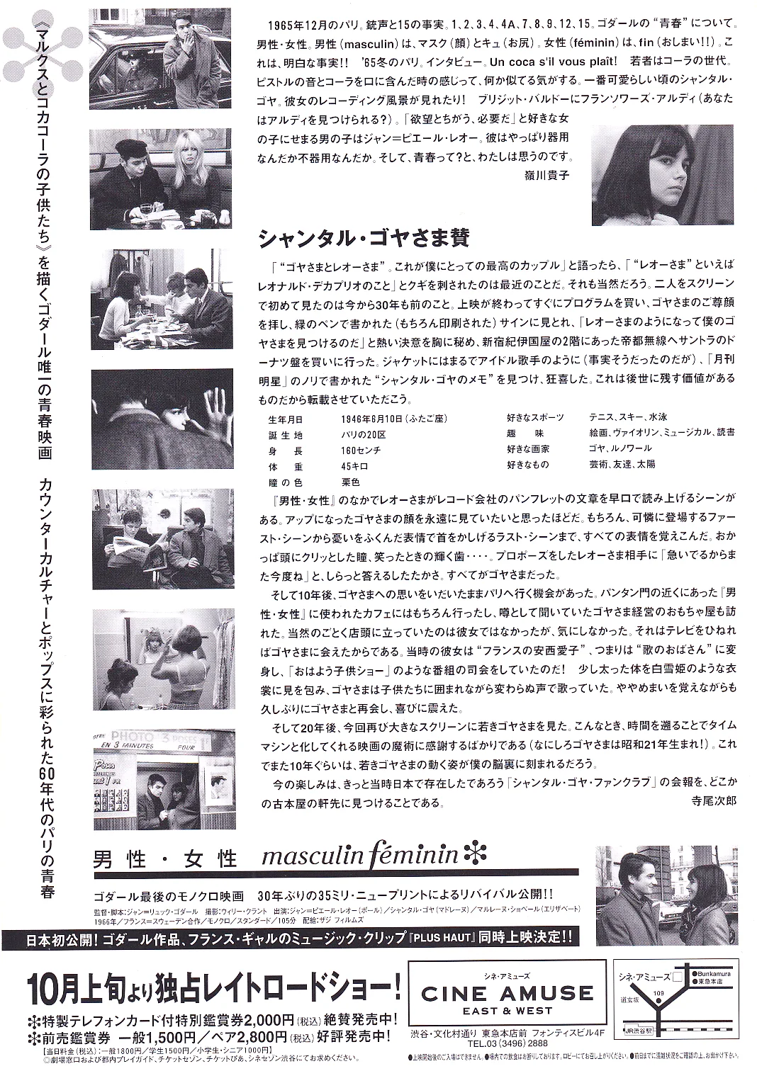 Masculin Feminin - Godard Original Japan Chirashi B5 Mini Poster/Flyer (RR1999), image 2