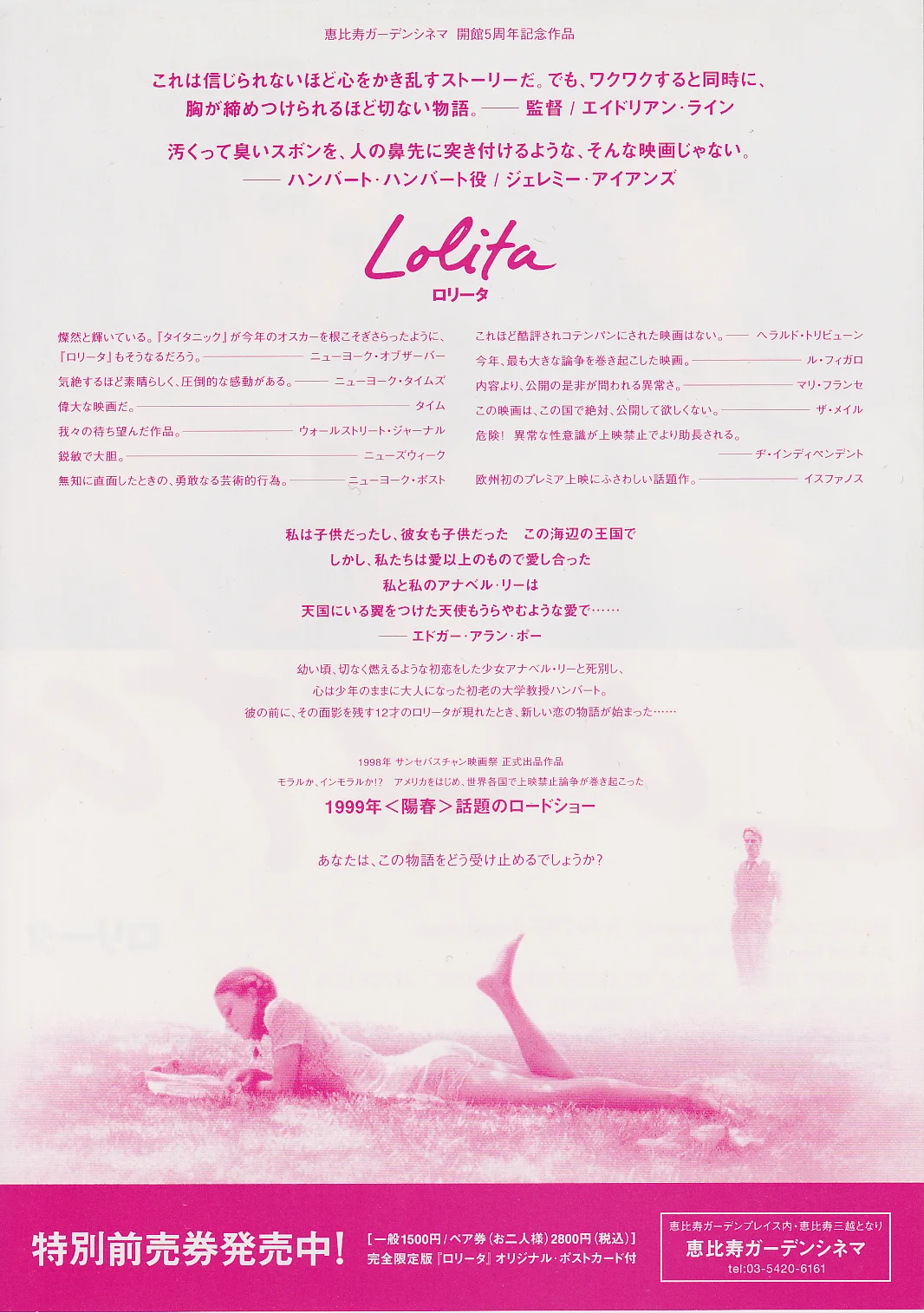 Lolita - Jeremy Irons Original Japan Chirashi B5 Mini Poster/Flyer (1997), изображение 2