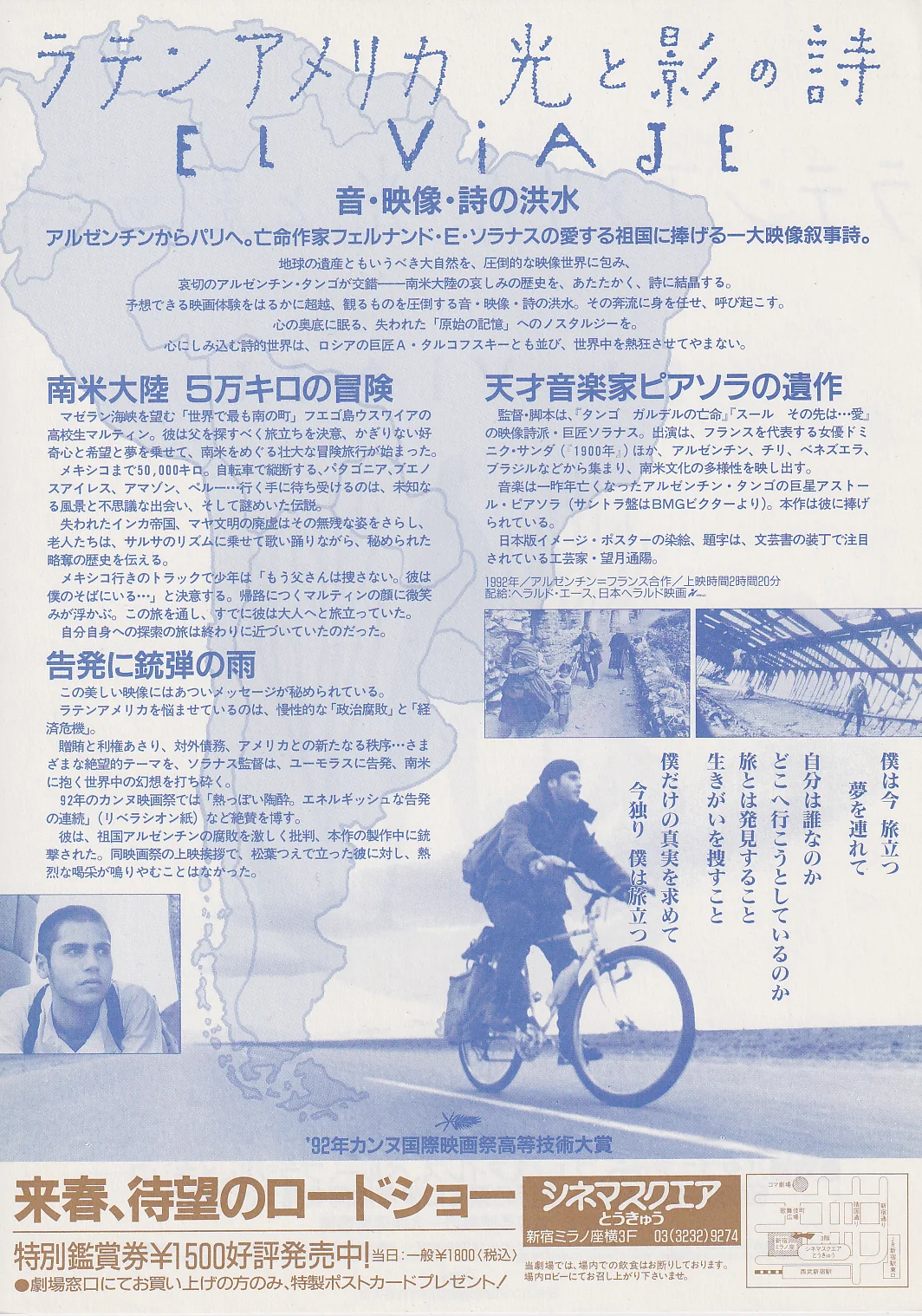 El Viaje - Solanas Original Japan Chirashi B5 Mini Poster/Flyer (1995), image 2