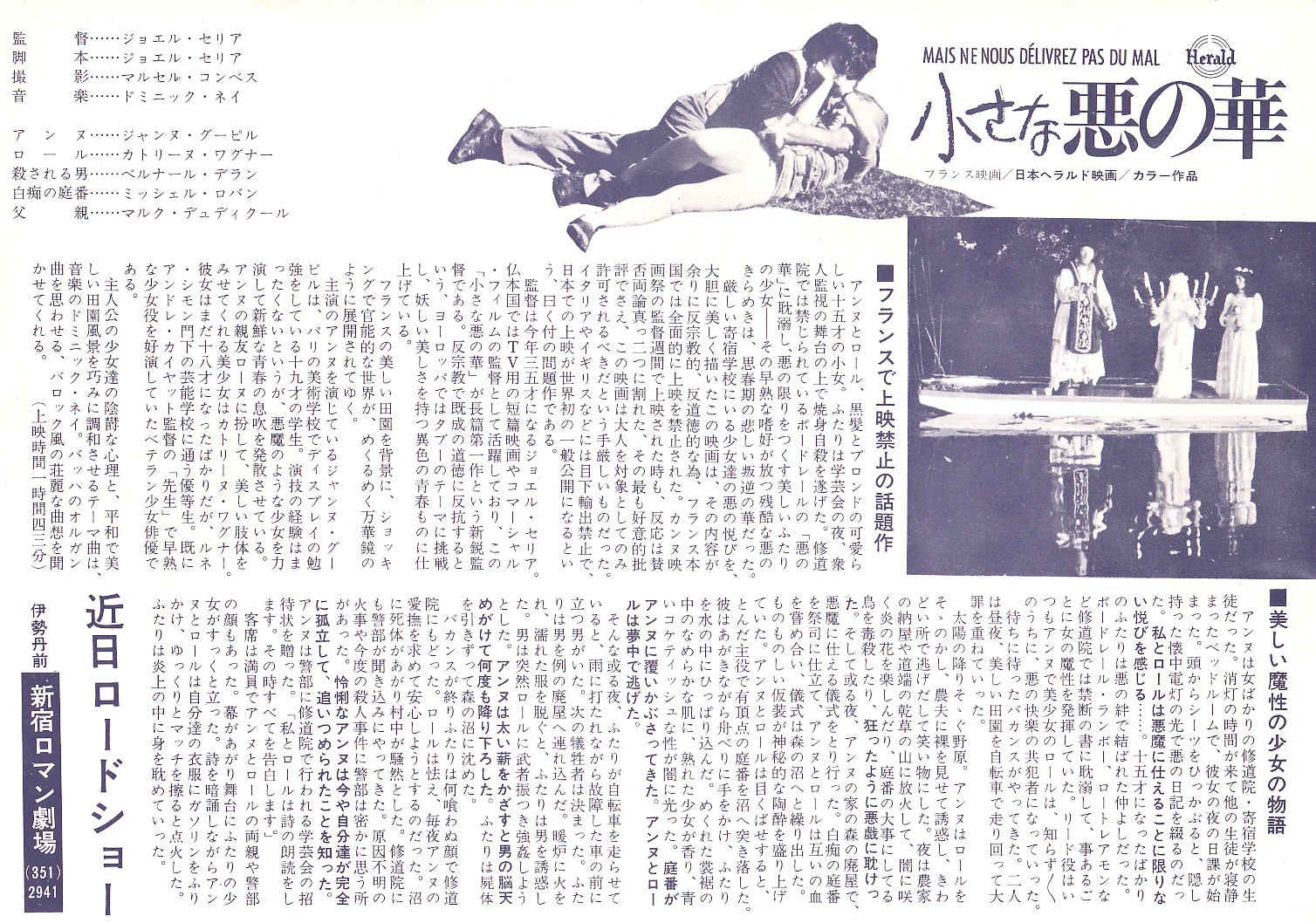 Don't Deliver Us From Evil Original Japan Chirashi B5 Mini Poster/Flyer (1972), изображение 2