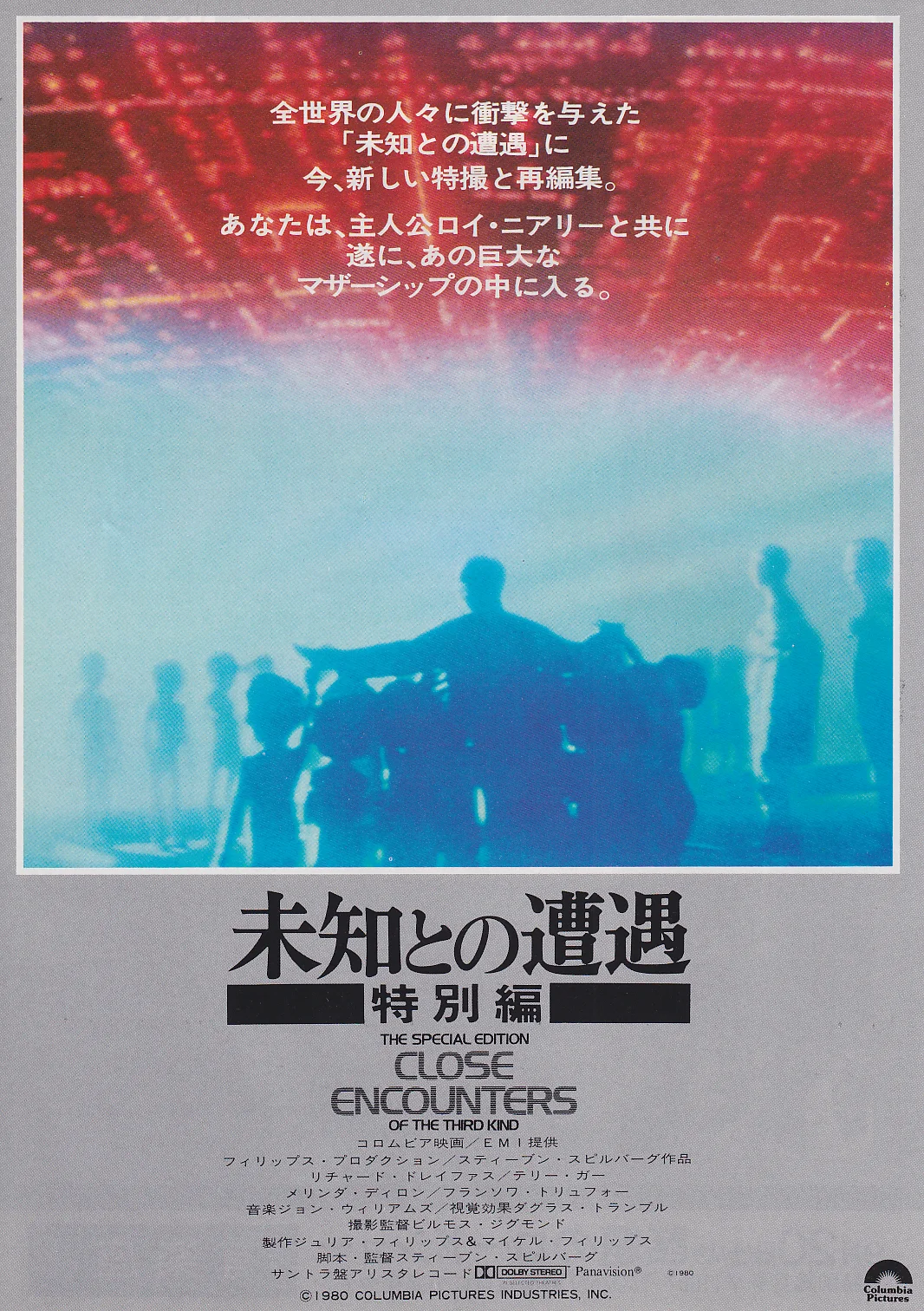 Close Encounters of the Third Kind Set of Chirashi B5 Mini Poster/Flyers (1977), image 4