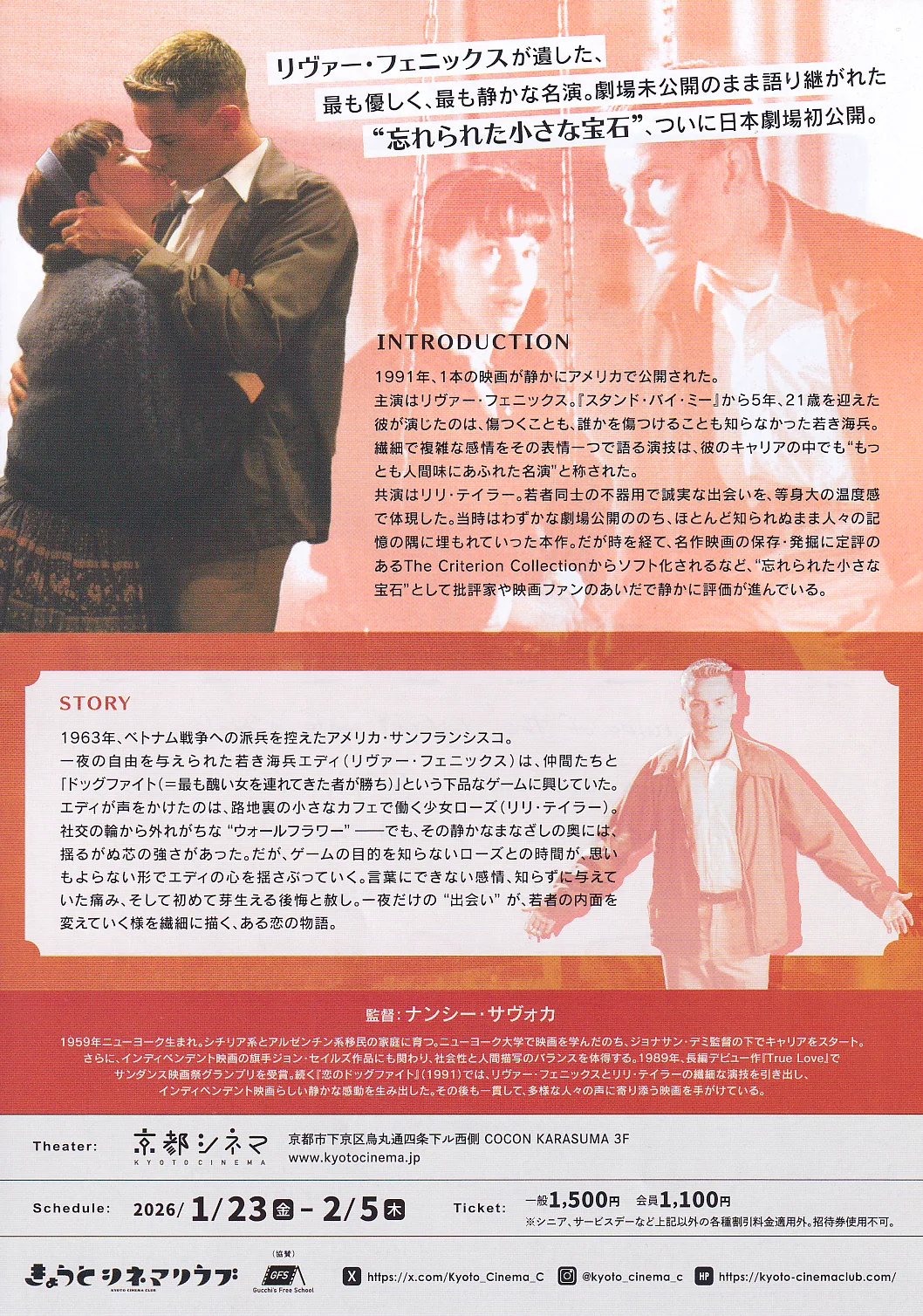 Dogfight - Nancy Savoca Original Japan Chirashi B5 Mini Poster/Flyer (1992), изображение 2