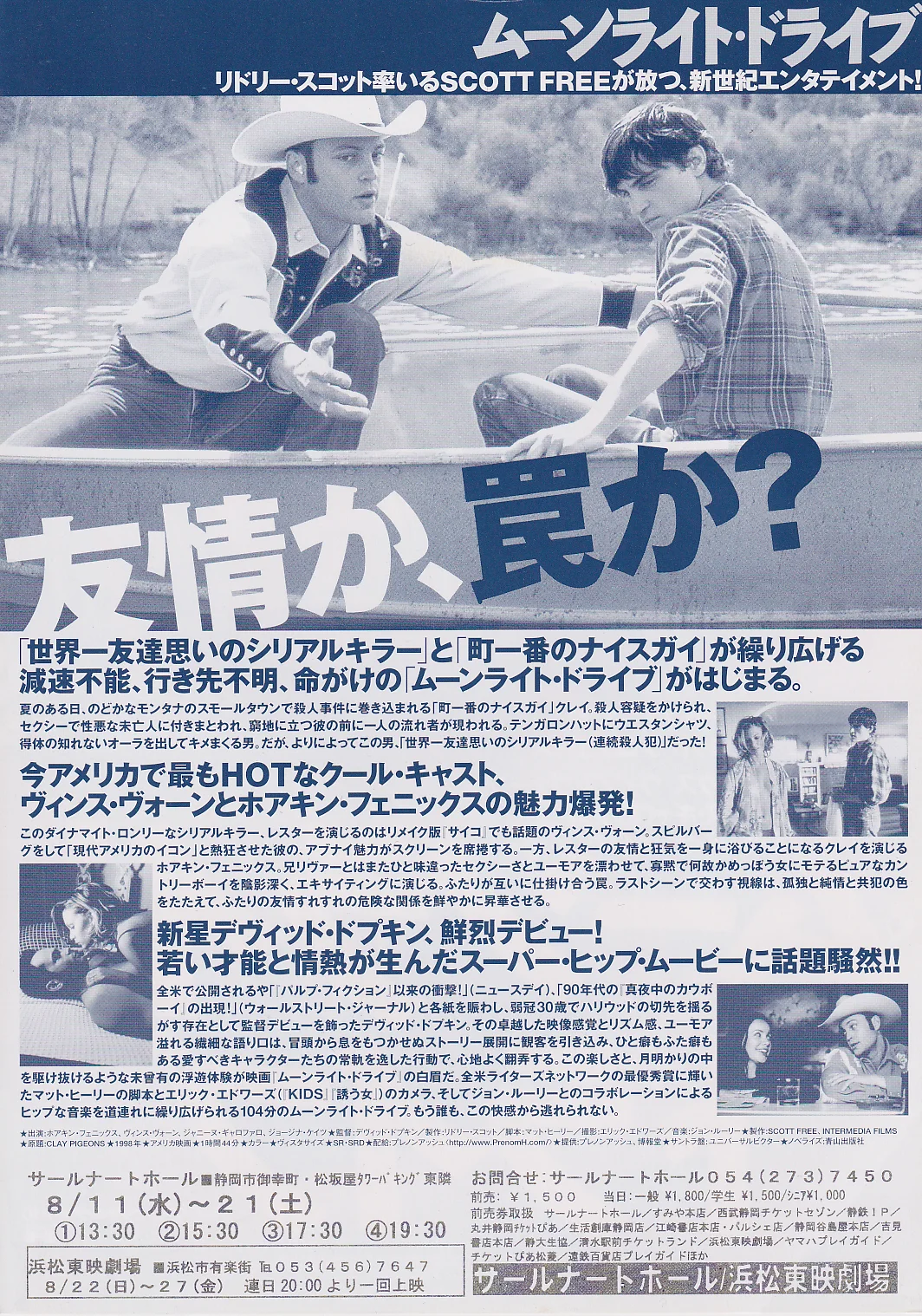 Clay Pigeons - David Dobkin Original Japan Chirashi B5 Mini Poster/Flyer (1998), изображение 2