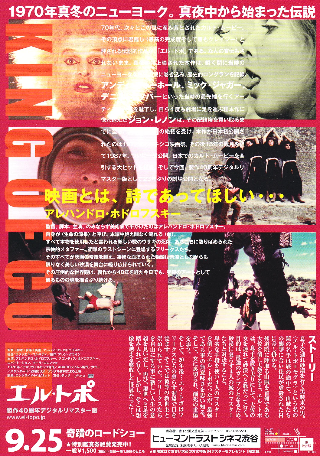 El Topo - Jodorowsky Original Japan Chirashi B5 Mini Poster/Flyer (RR2010), изображение 2