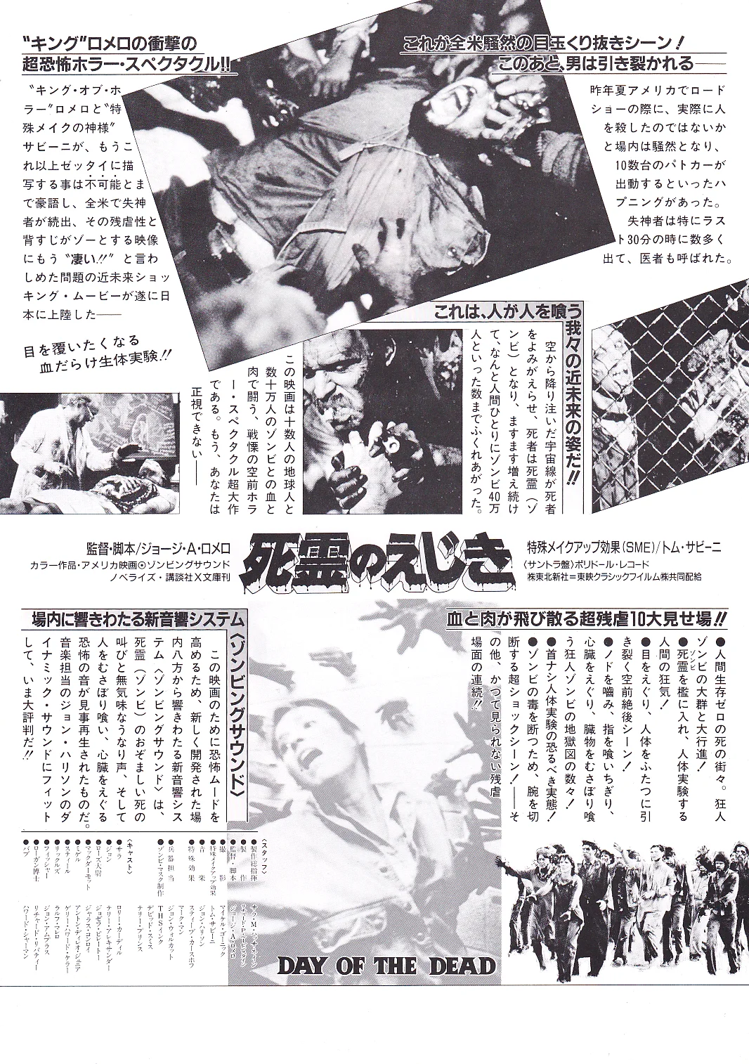 Day of the Dead - George Romero Original Chirashi B5 MiniPoster/Flyer (1986), изображение 2