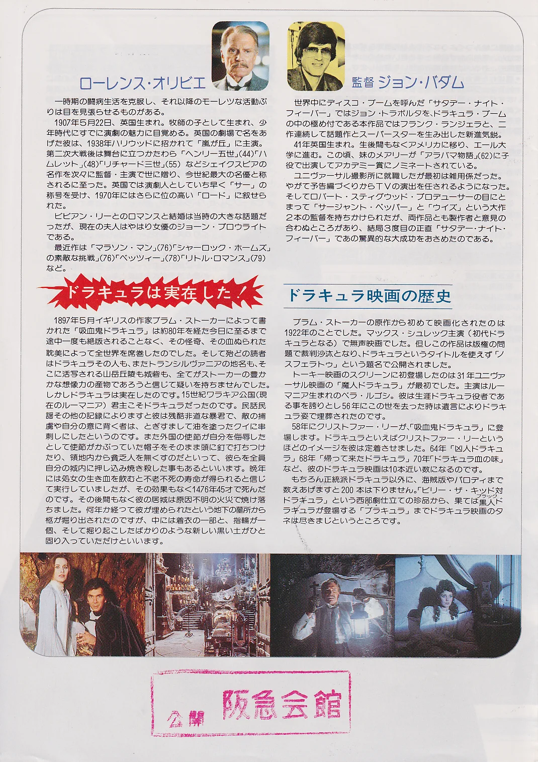 Dracula - John Badham Original Japan Chirashi B5 Mini Poster/Flyer (1979), image 2
