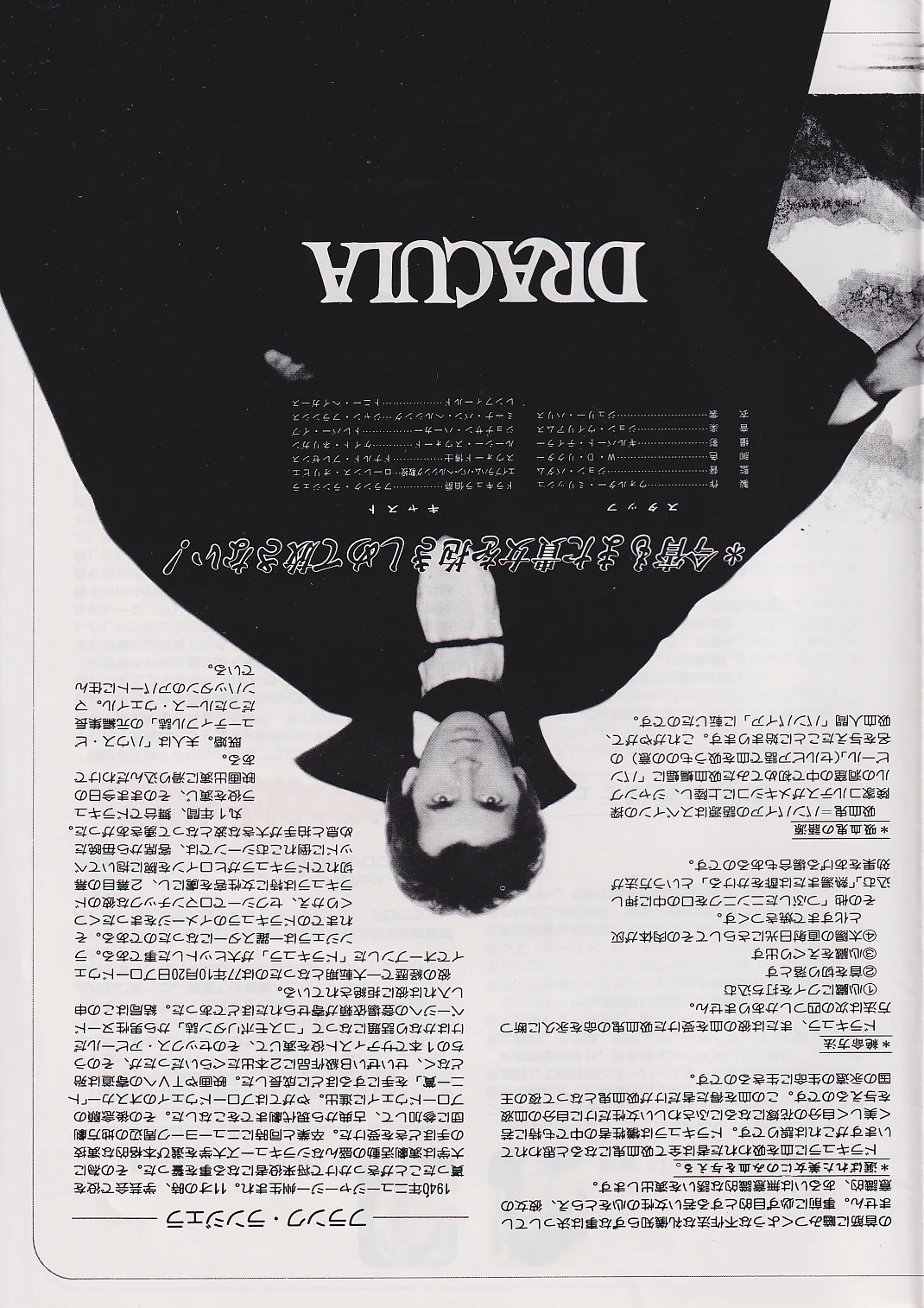 Dracula - John Badham Original Japan Chirashi B5 Mini Poster/Flyer (1979), image 4