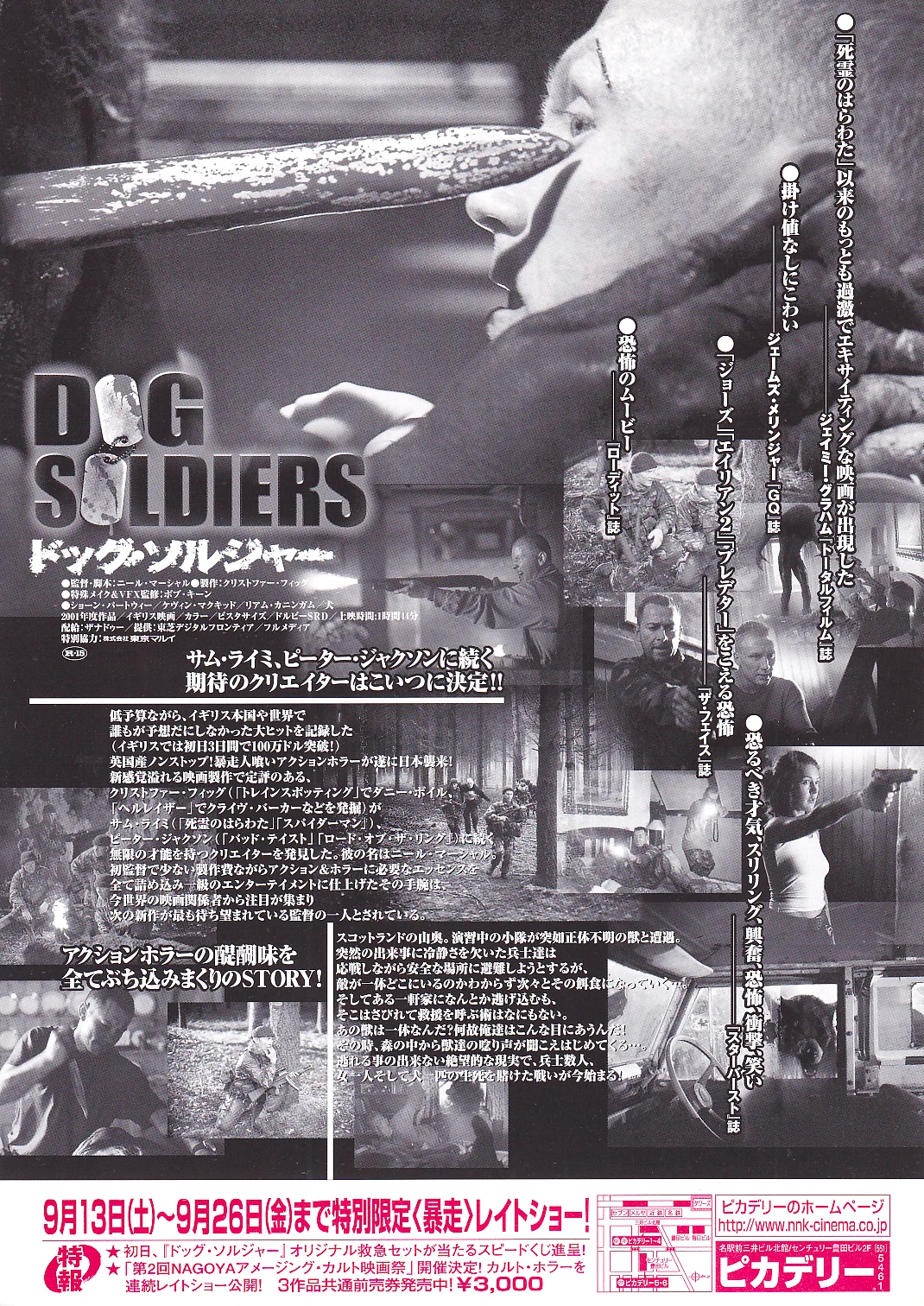 Dog Soldiers - Neil Marshall Original Japan Chirashi B5 Mini Poster/Flyer (2003), изображение 2